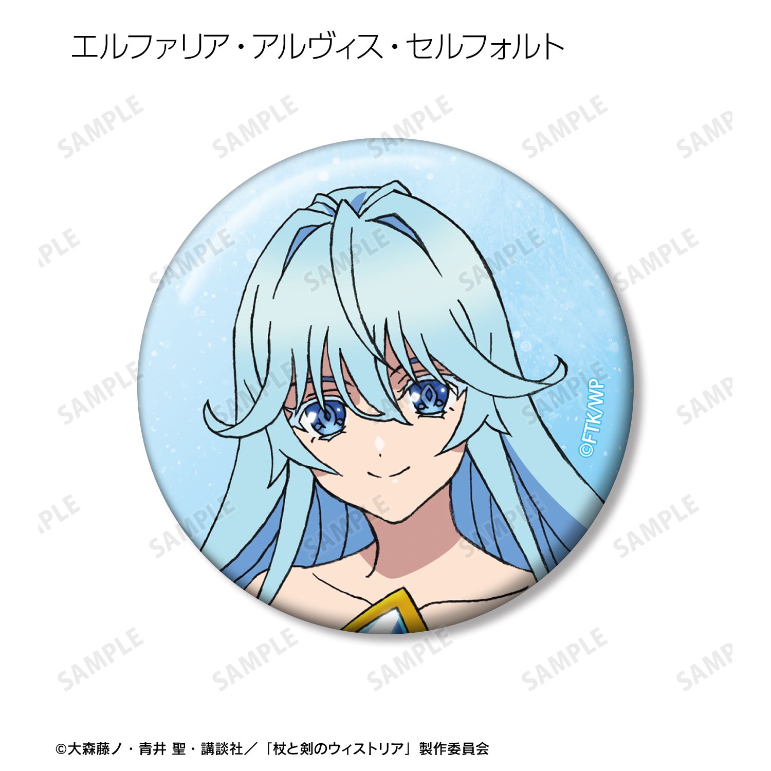 TVアニメ『杖と剣のウィストリア』Season2 トレーディング缶バッジ(単位/単品) Image 4 | AniSmile