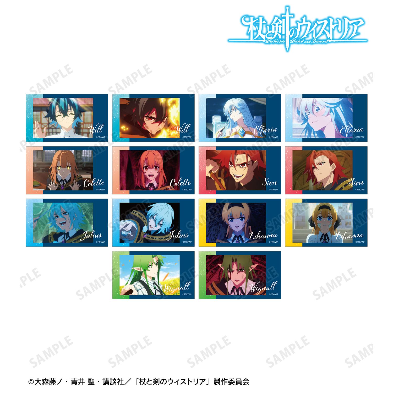 TVアニメ『杖と剣のウィストリア』Season2 トレーディング場面写Ani-Frame2枚セット(単位/単品) 图片 4 | AniSmile