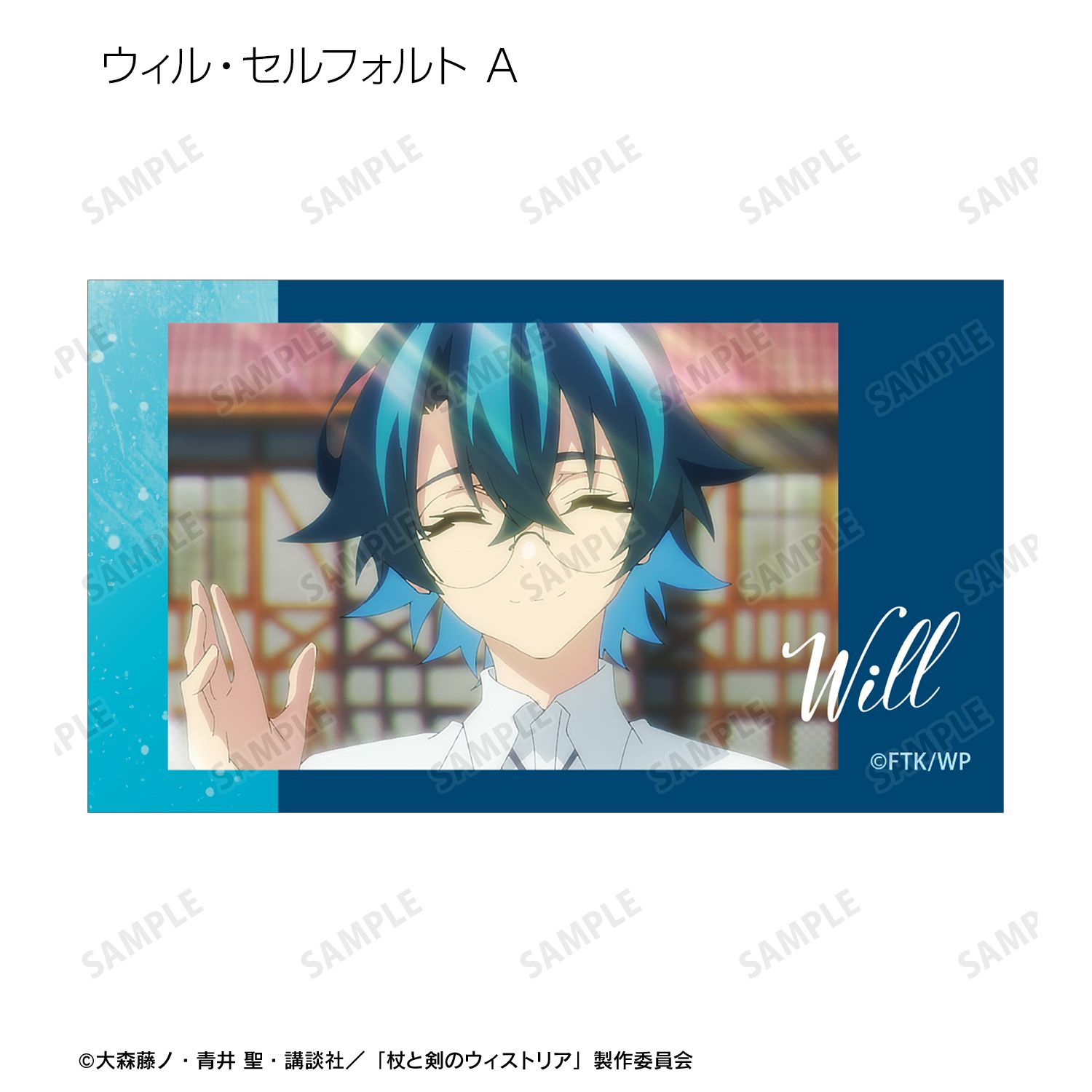 TVアニメ『杖と剣のウィストリア』Season2 トレーディング場面写Ani-Frame2枚セット(単位/単品) 图片 2 | AniSmile