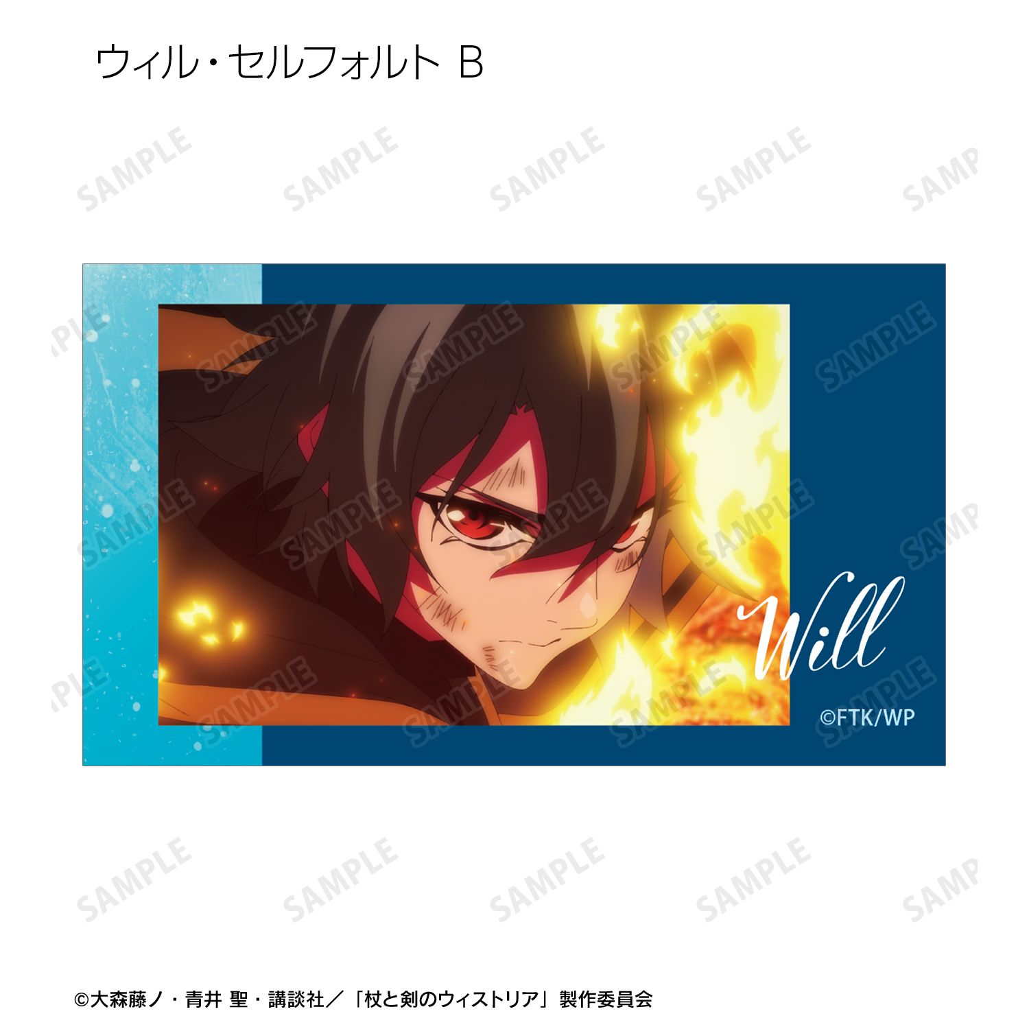 TVアニメ『杖と剣のウィストリア』Season2 トレーディング場面写Ani-Frame2枚セット(単位/単品) 图片 3 | AniSmile