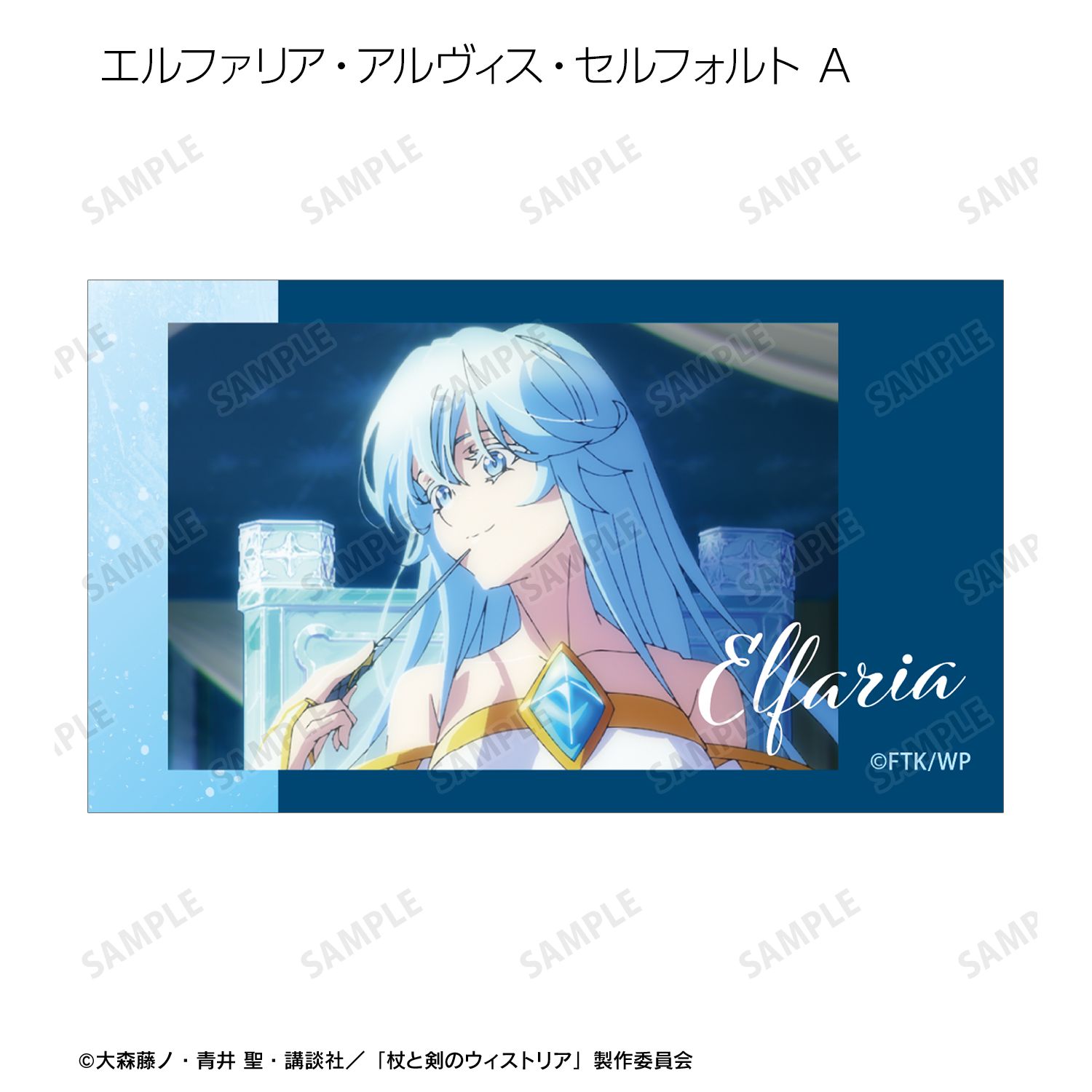 TVアニメ『杖と剣のウィストリア』Season2 トレーディング場面写Ani-Frame2枚セット(単位/単品) 图片 5 | AniSmile