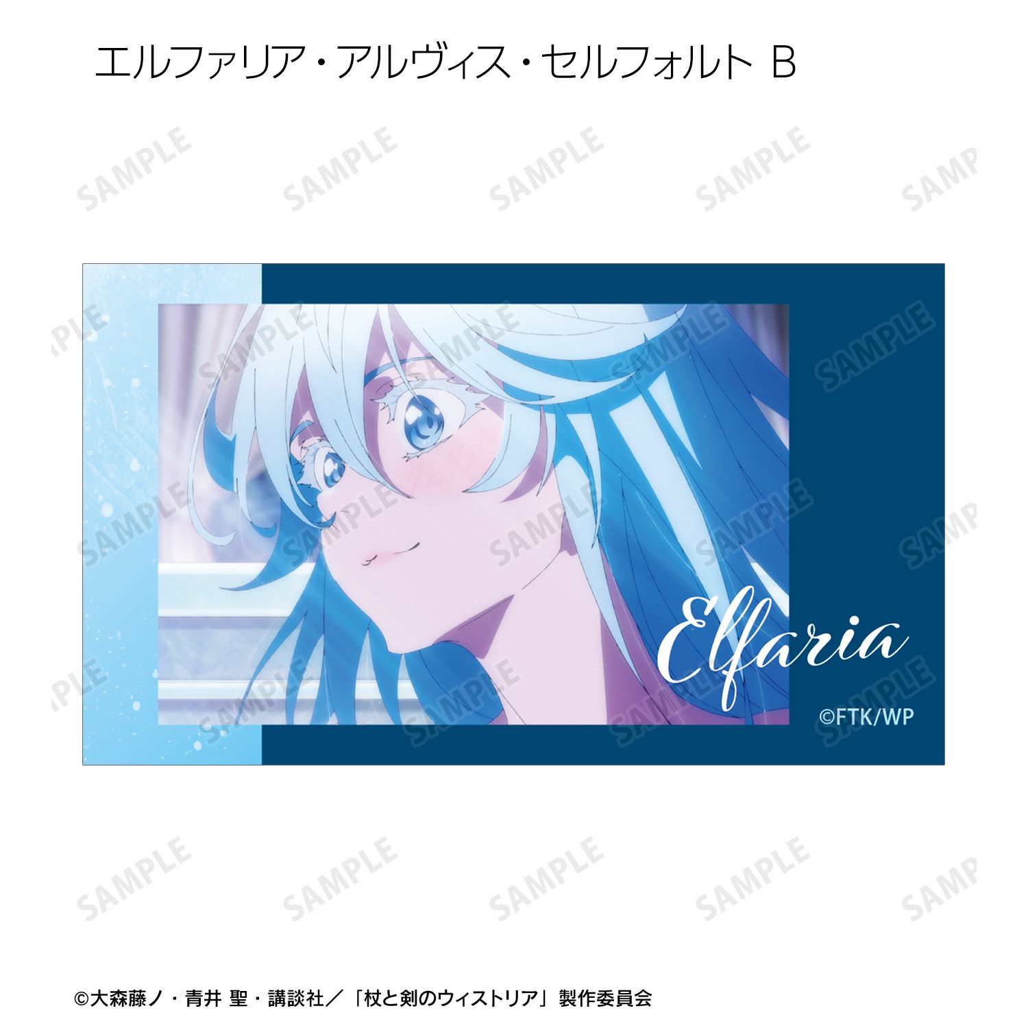 TVアニメ『杖と剣のウィストリア』Season2 トレーディング場面写Ani-Frame2枚セット(単位/単品) 图片 6 | AniSmile