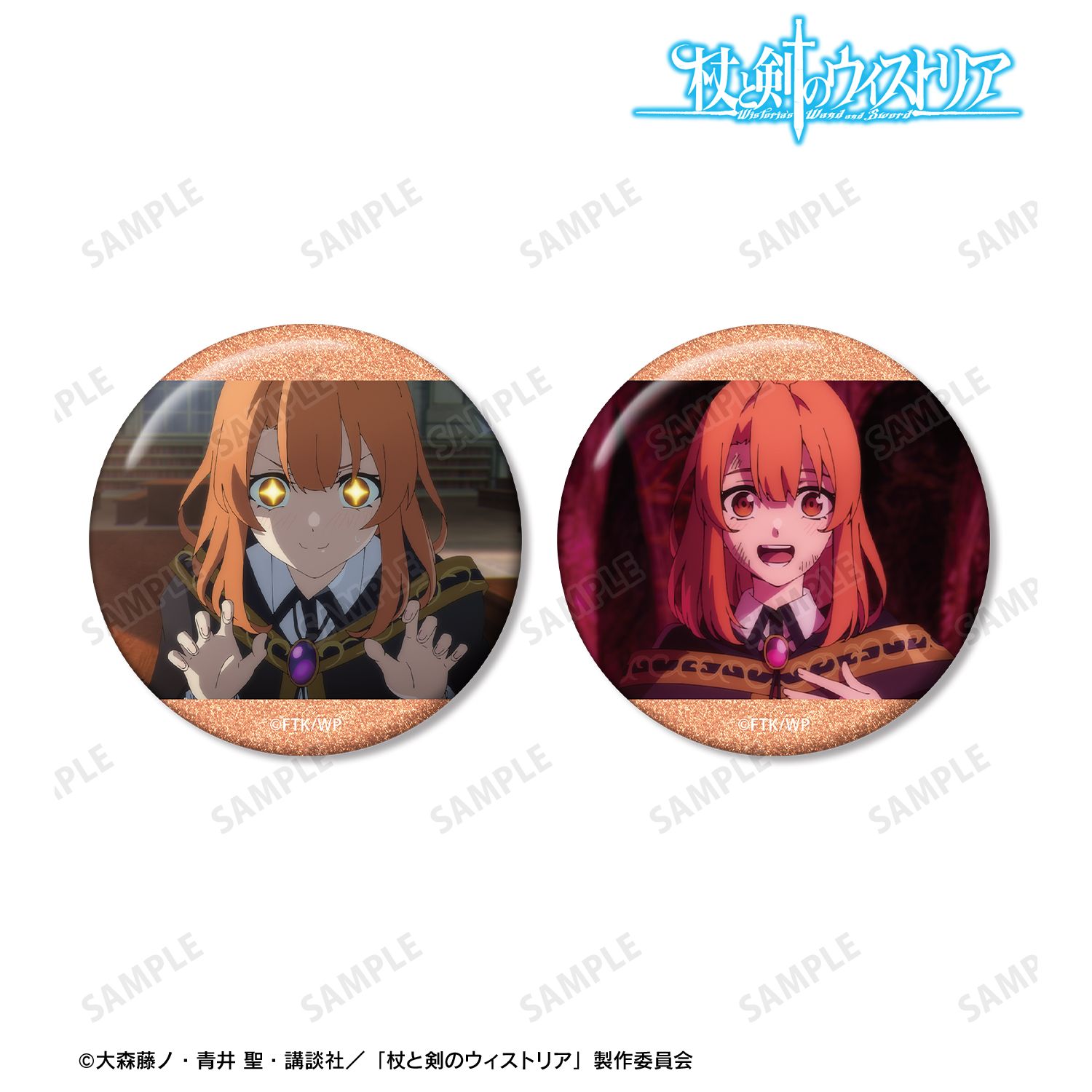 TVアニメ『杖と剣のウィストリア』Season2 コレット・ロワール 場面写グリッター缶バッジ2個セット Image 2 | AniSmile