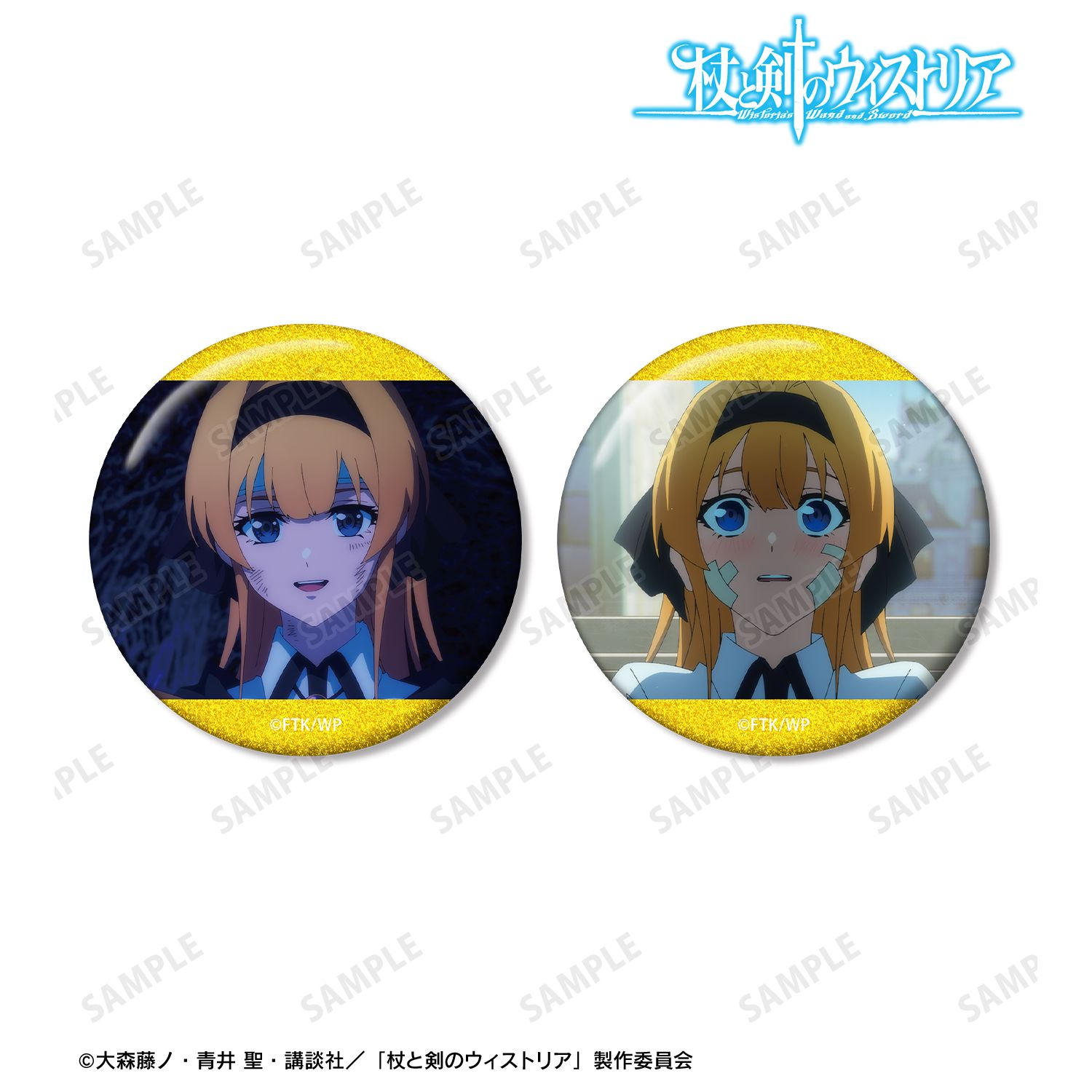 TVアニメ『杖と剣のウィストリア』Season2 リアーナ・オーウェンザウス 場面写グリッター缶バッジ2個セット Image 2 | AniSmile