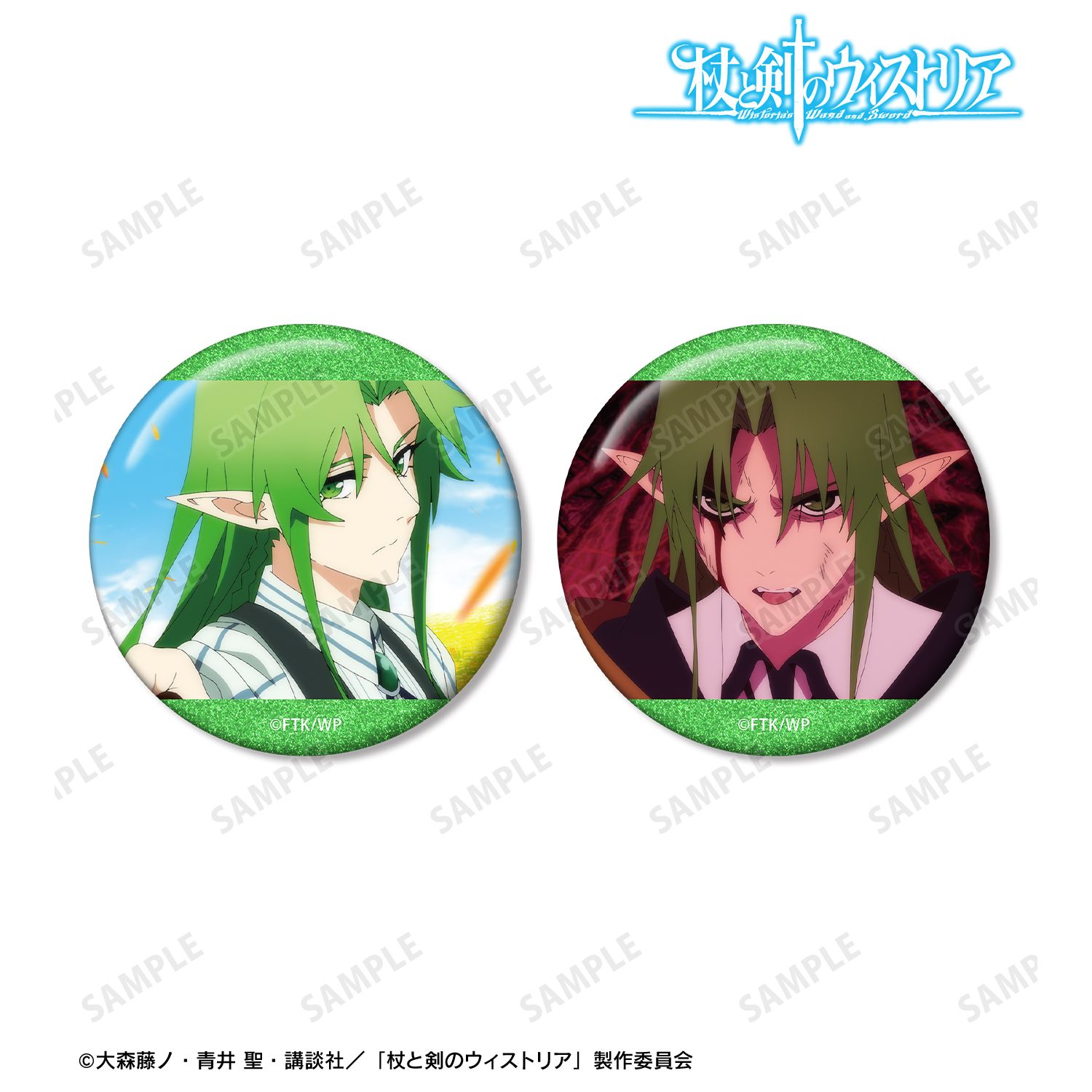TVアニメ『杖と剣のウィストリア』Season2 イグノール・リンドール 場面写グリッター缶バッジ2個セット 画像 2 | AniSmile