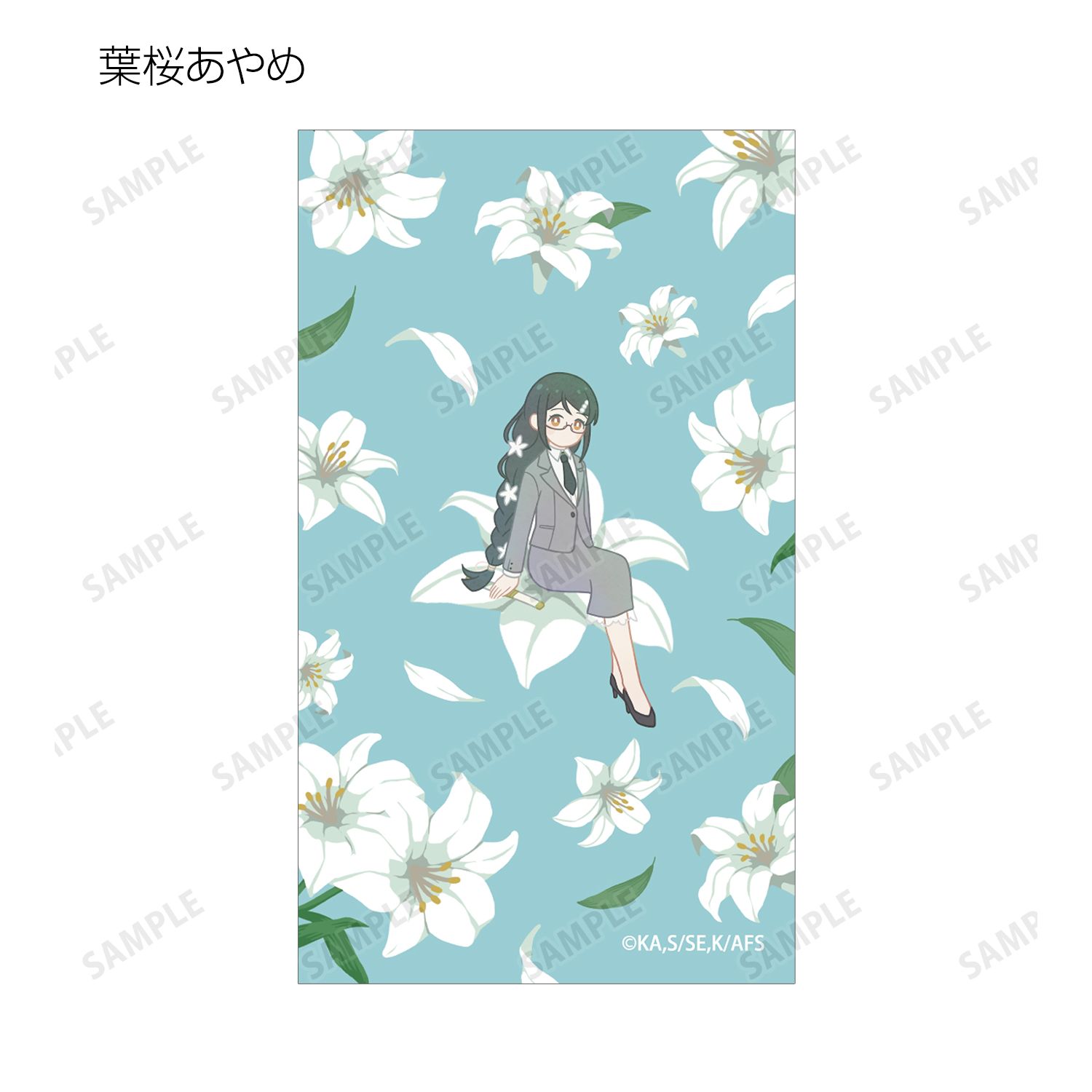 テレビアニメ『春夏秋冬代行者 春の舞』 葉桜瑠璃&葉桜あやめ Botania イラストカード3枚セット 画像 4 | AniSmile