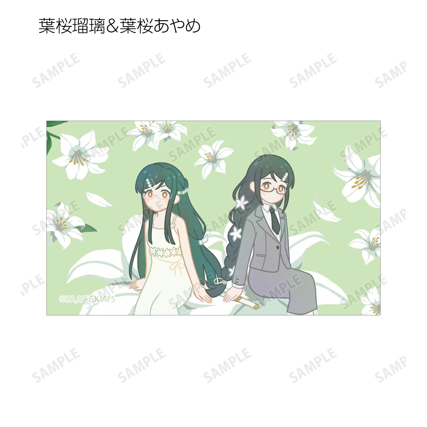 テレビアニメ『春夏秋冬代行者 春の舞』 葉桜瑠璃&葉桜あやめ Botania イラストカード3枚セット 画像 5 | AniSmile