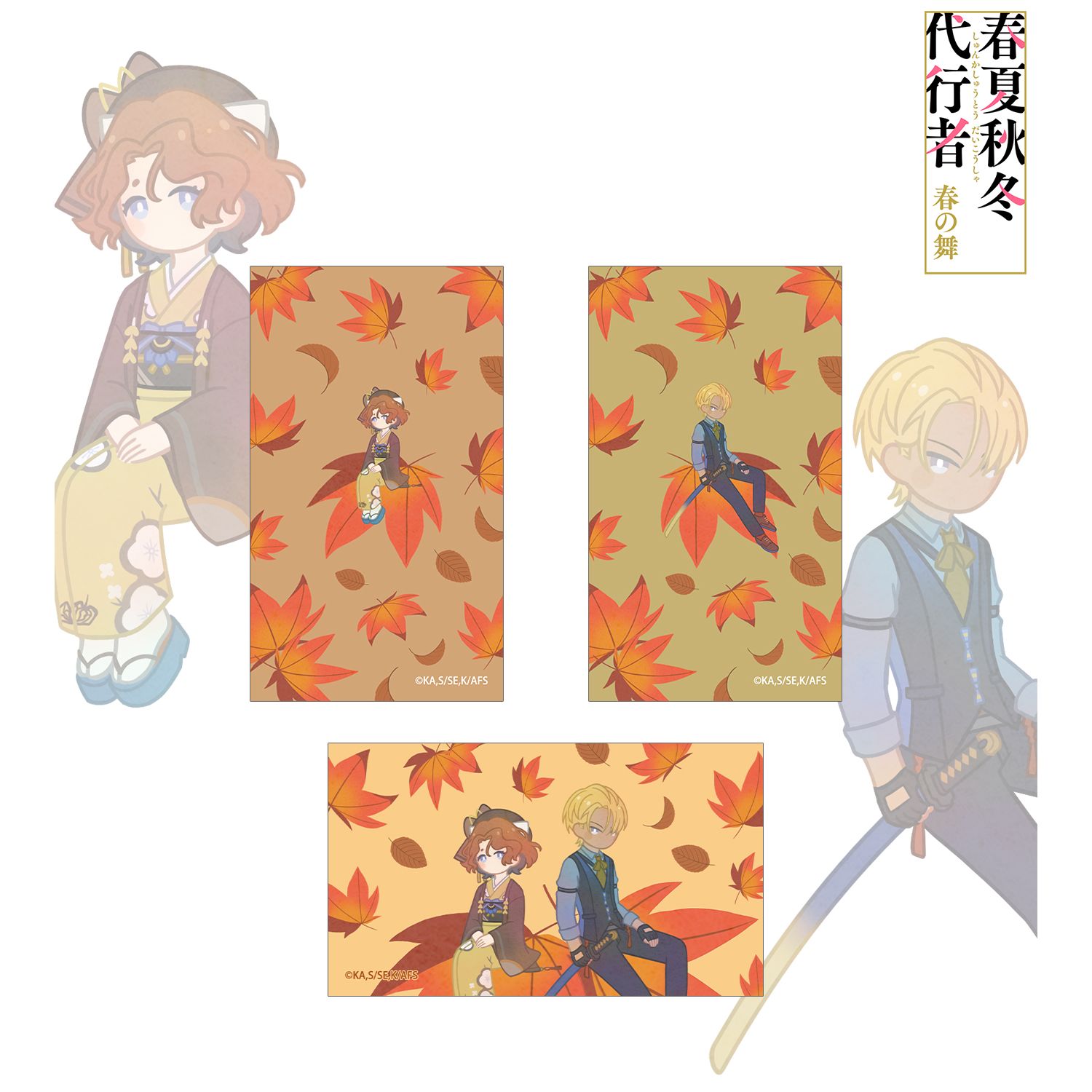 テレビアニメ『春夏秋冬代行者 春の舞』 祝月撫子&阿左美竜胆 Botania イラストカード3枚セット 图片 2 | AniSmile