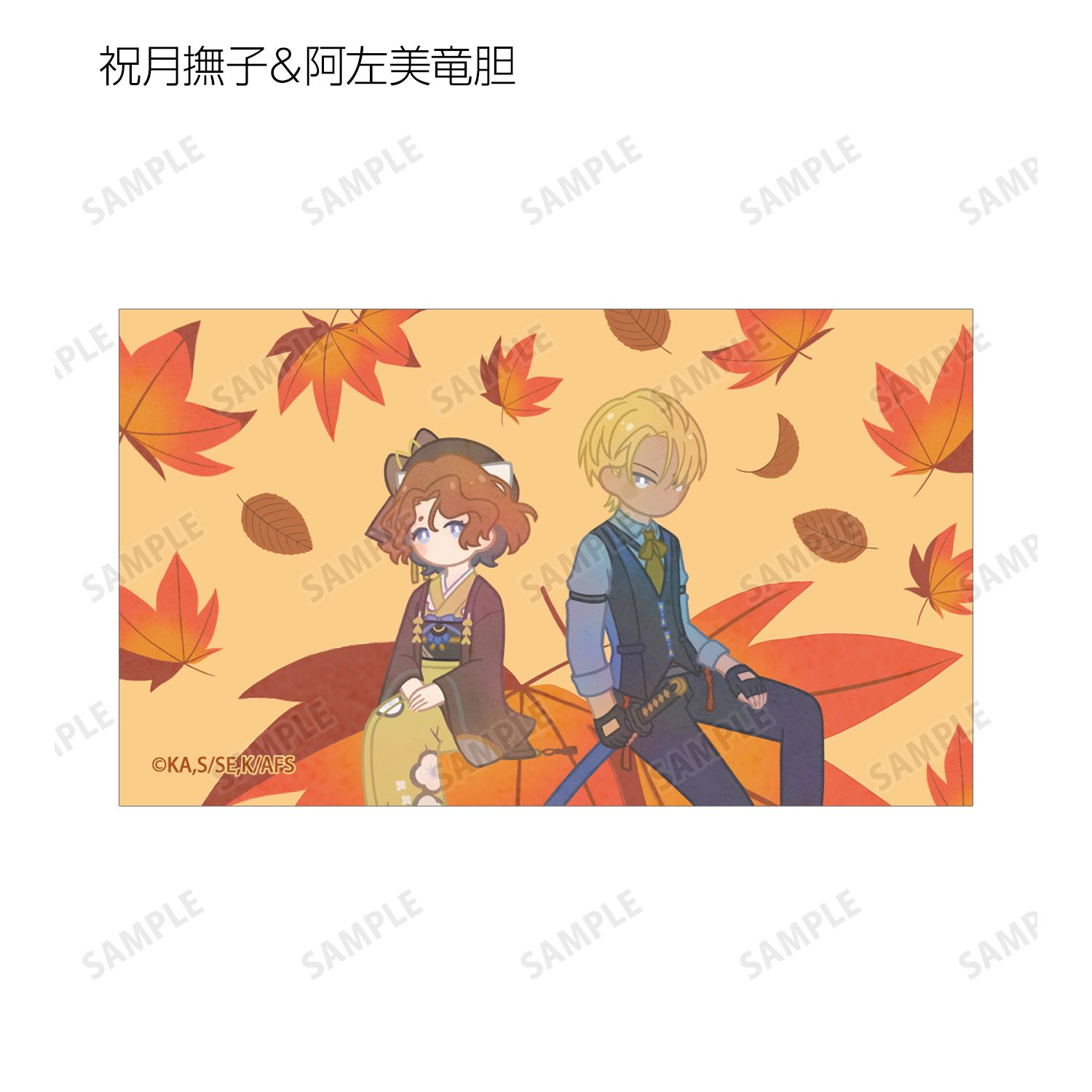 テレビアニメ『春夏秋冬代行者 春の舞』 祝月撫子&阿左美竜胆 Botania イラストカード3枚セット 图片 5 | AniSmile