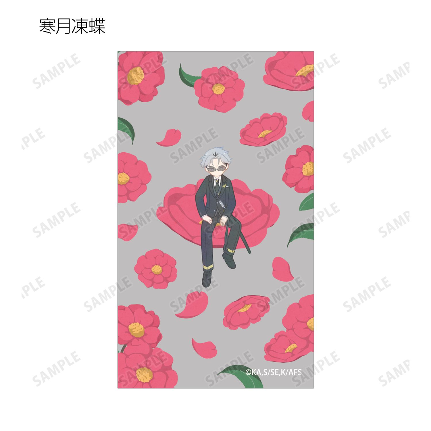 テレビアニメ『春夏秋冬代行者 春の舞』 寒椿狼星&寒月凍蝶 Botania イラストカード3枚セット 图片 4 | AniSmile