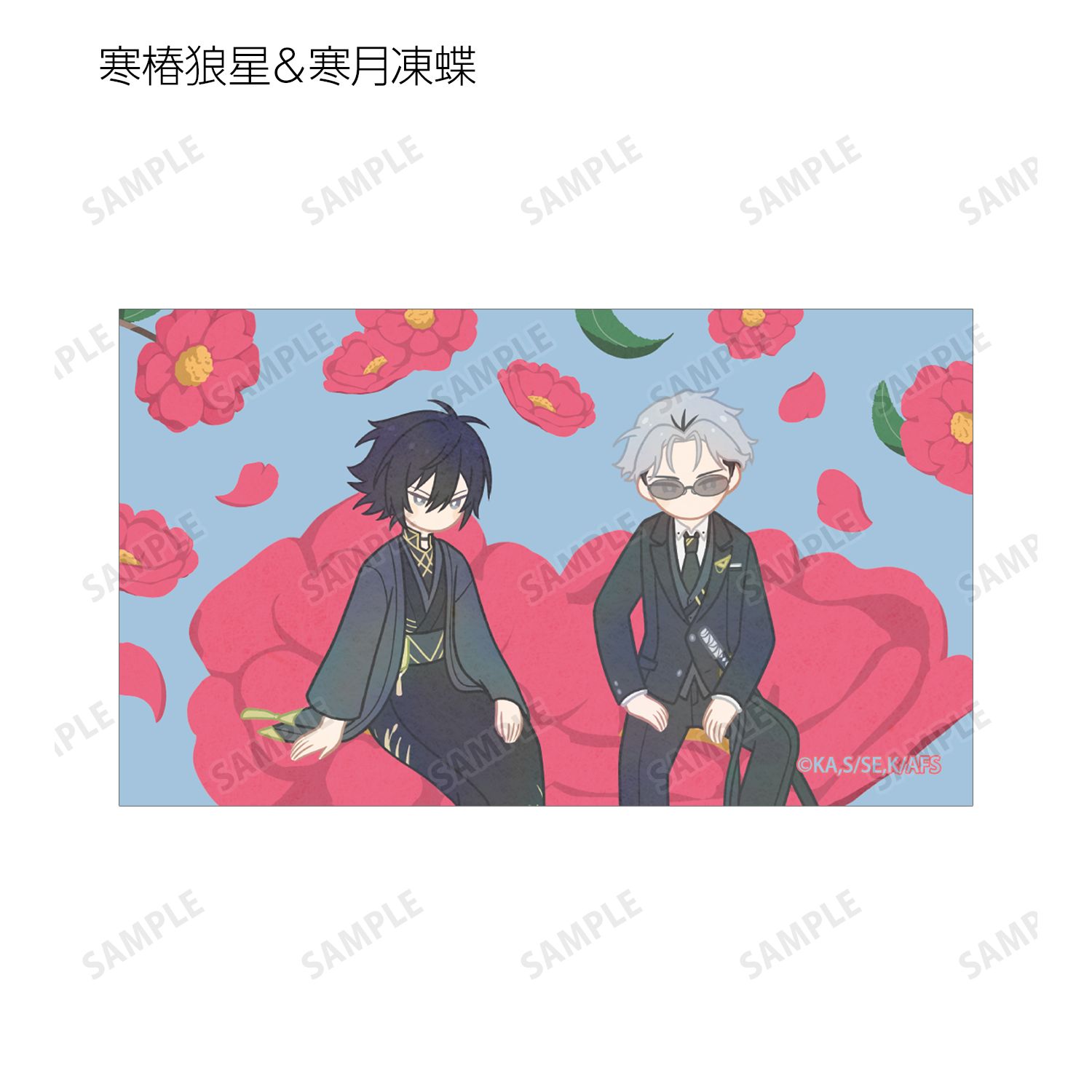 テレビアニメ『春夏秋冬代行者 春の舞』 寒椿狼星&寒月凍蝶 Botania イラストカード3枚セット 图片 5 | AniSmile