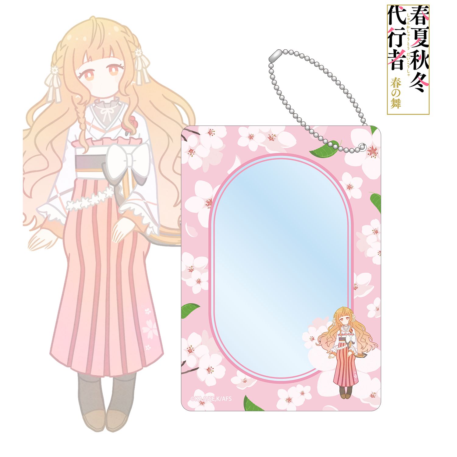 テレビアニメ『春夏秋冬代行者 春の舞』 花葉雛菊 Botania B8硬質ケース 画像 2 | AniSmile