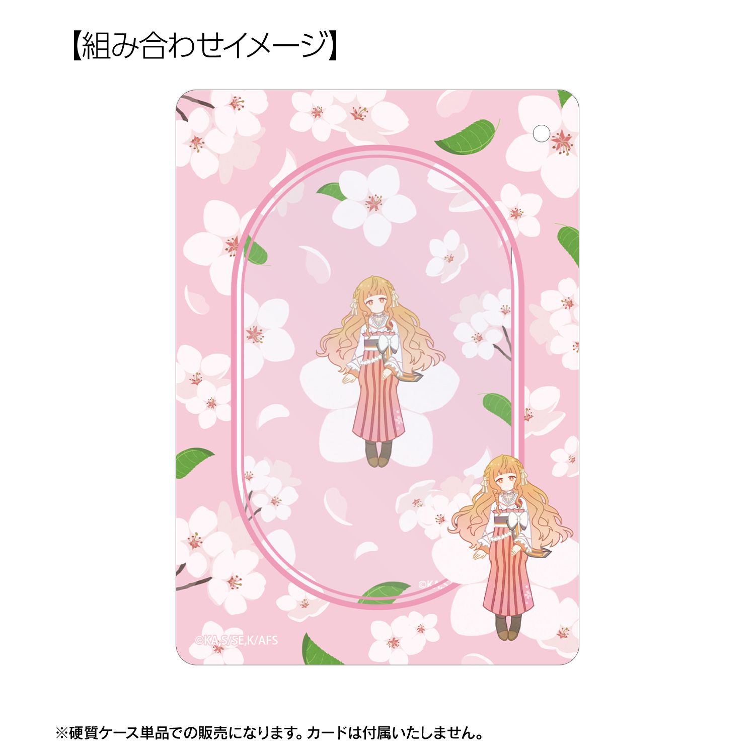 テレビアニメ『春夏秋冬代行者 春の舞』 花葉雛菊 Botania B8硬質ケース 画像 3 | AniSmile