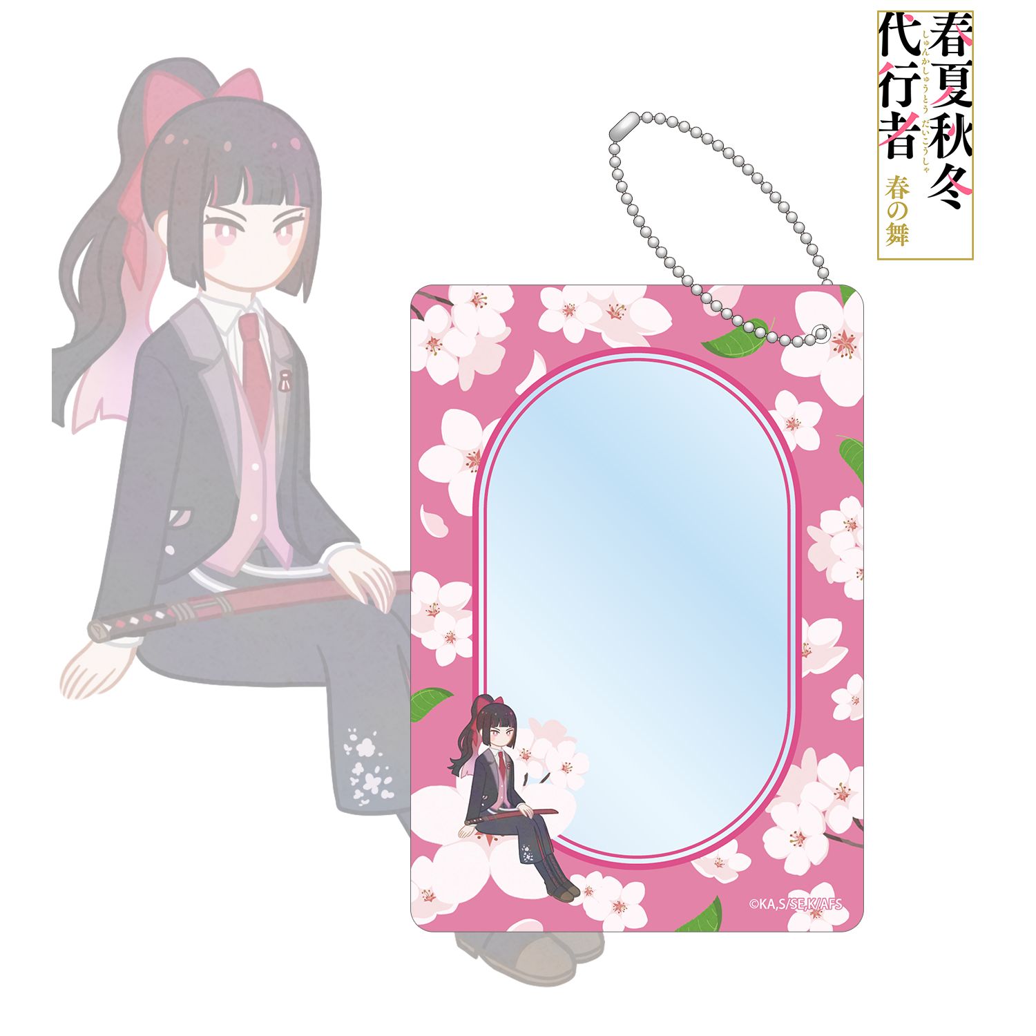 テレビアニメ『春夏秋冬代行者 春の舞』 姫鷹さくら Botania B8硬質ケース 画像 2 | AniSmile