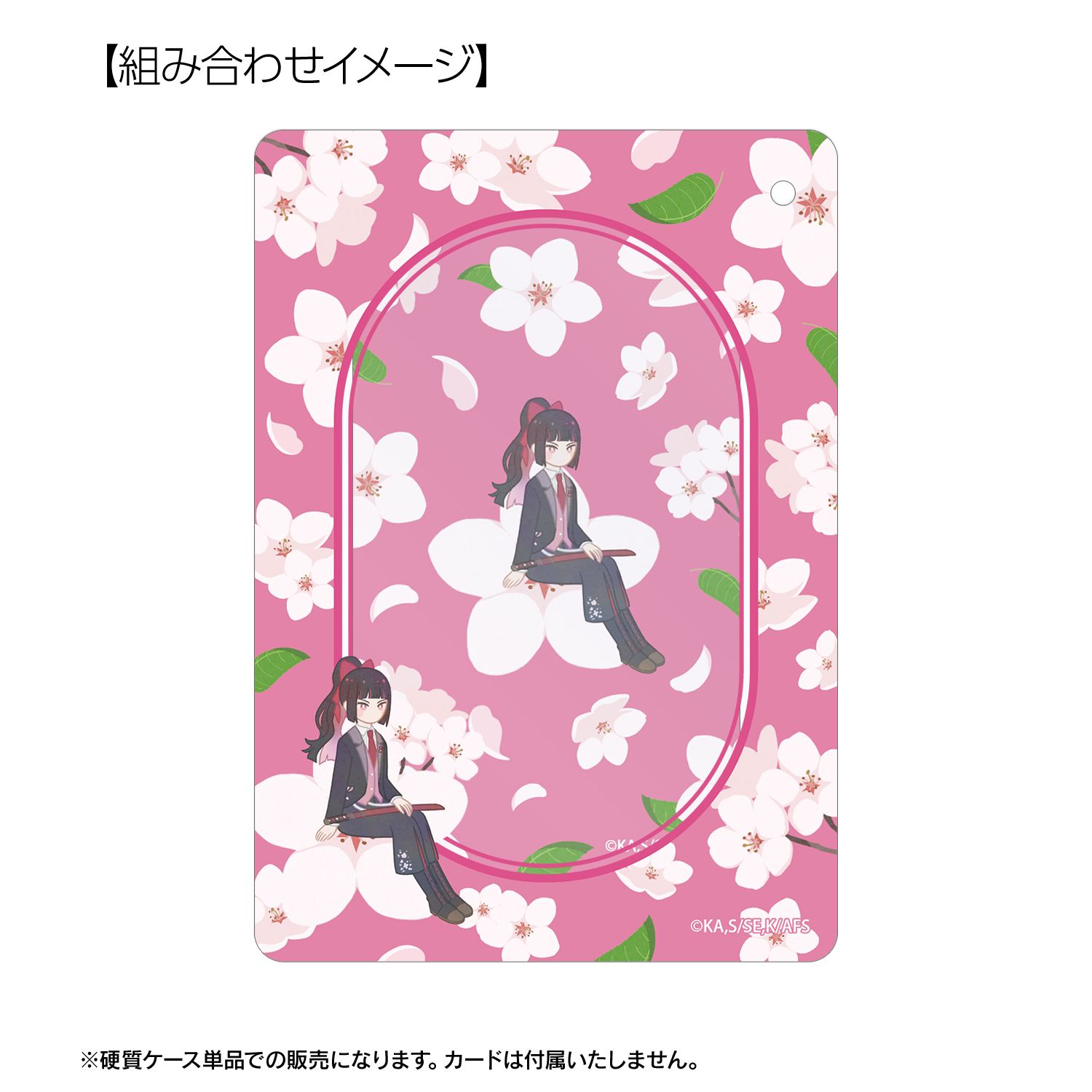 テレビアニメ『春夏秋冬代行者 春の舞』 姫鷹さくら Botania B8硬質ケース 画像 3 | AniSmile