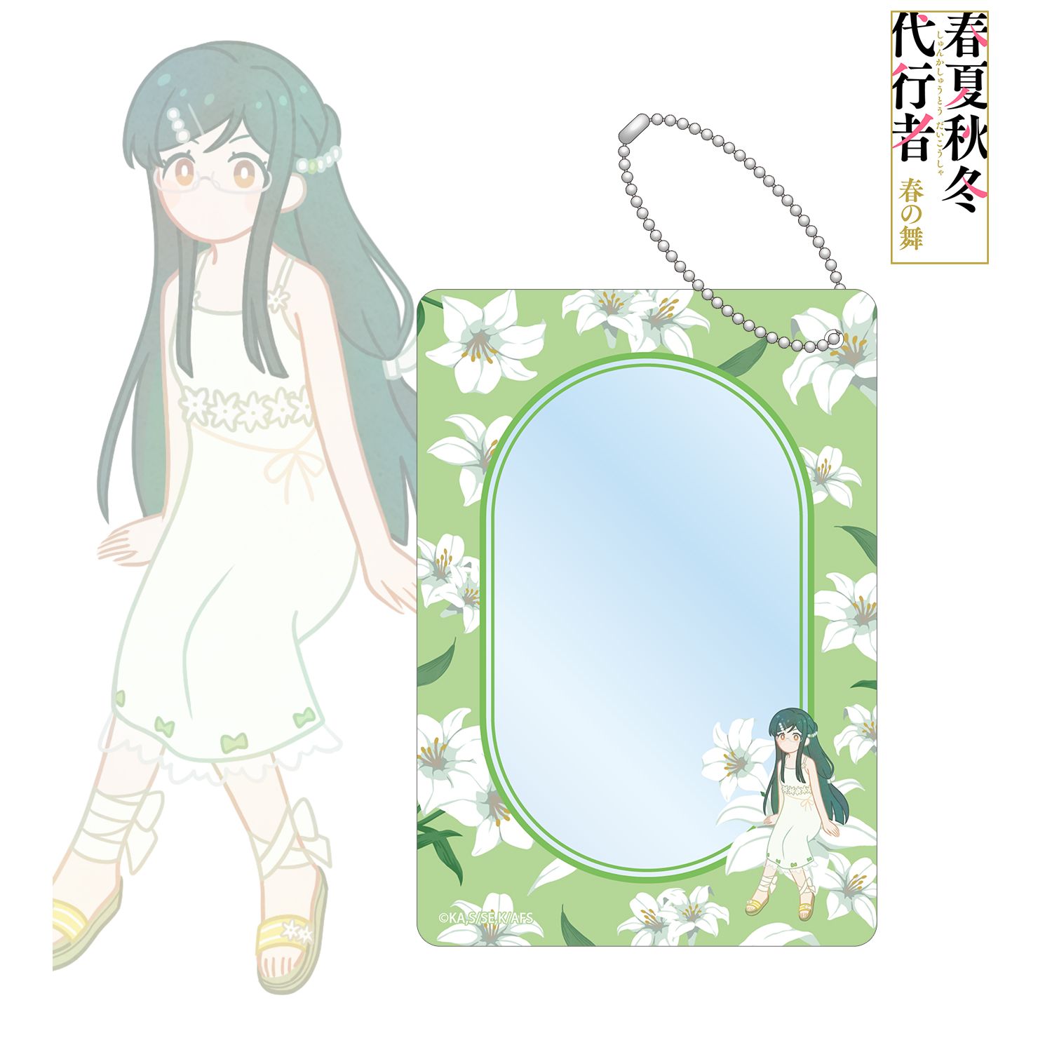 テレビアニメ『春夏秋冬代行者 春の舞』 葉桜瑠璃 Botania B8硬質ケース Image 2 | AniSmile