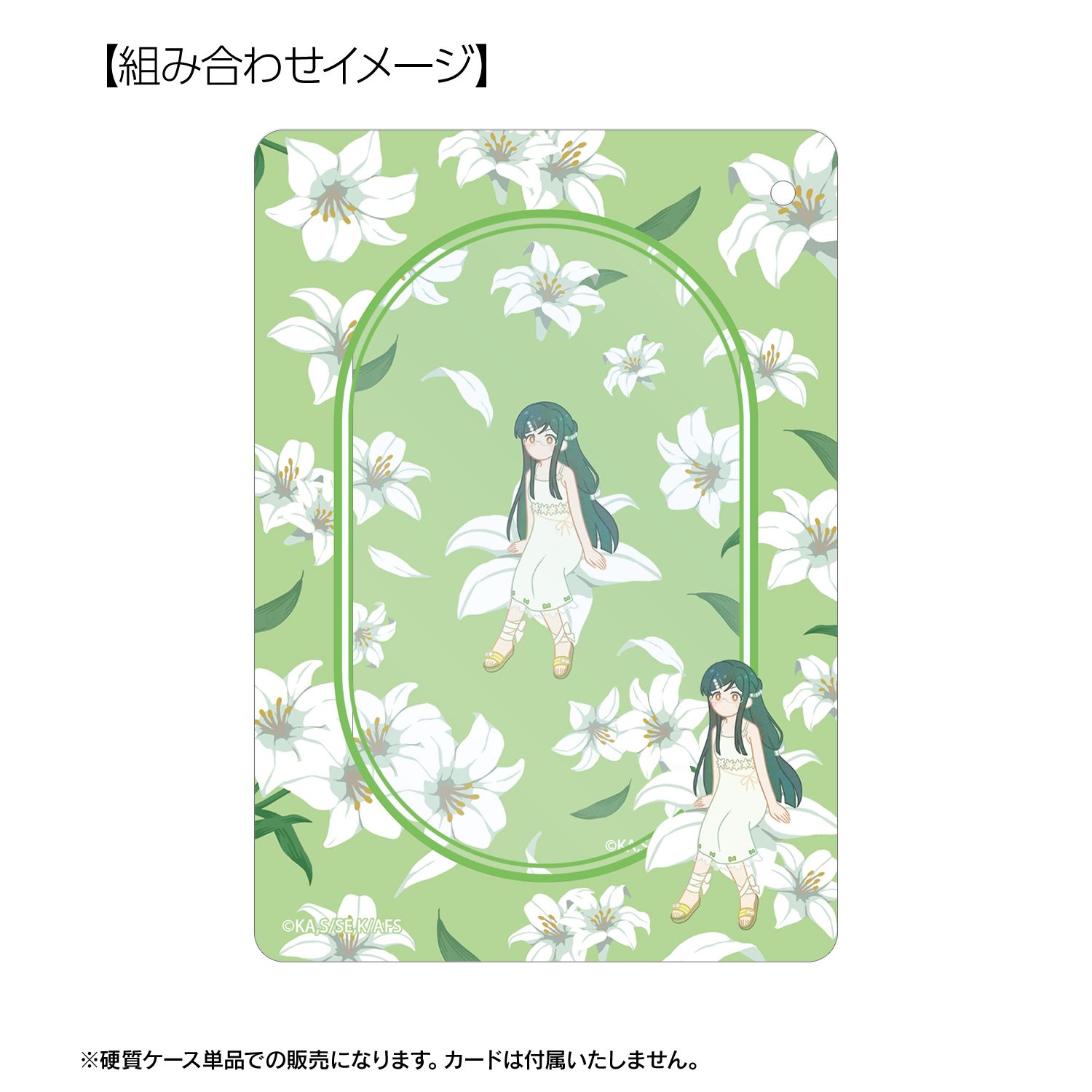 テレビアニメ『春夏秋冬代行者 春の舞』 葉桜瑠璃 Botania B8硬質ケース Image 3 | AniSmile
