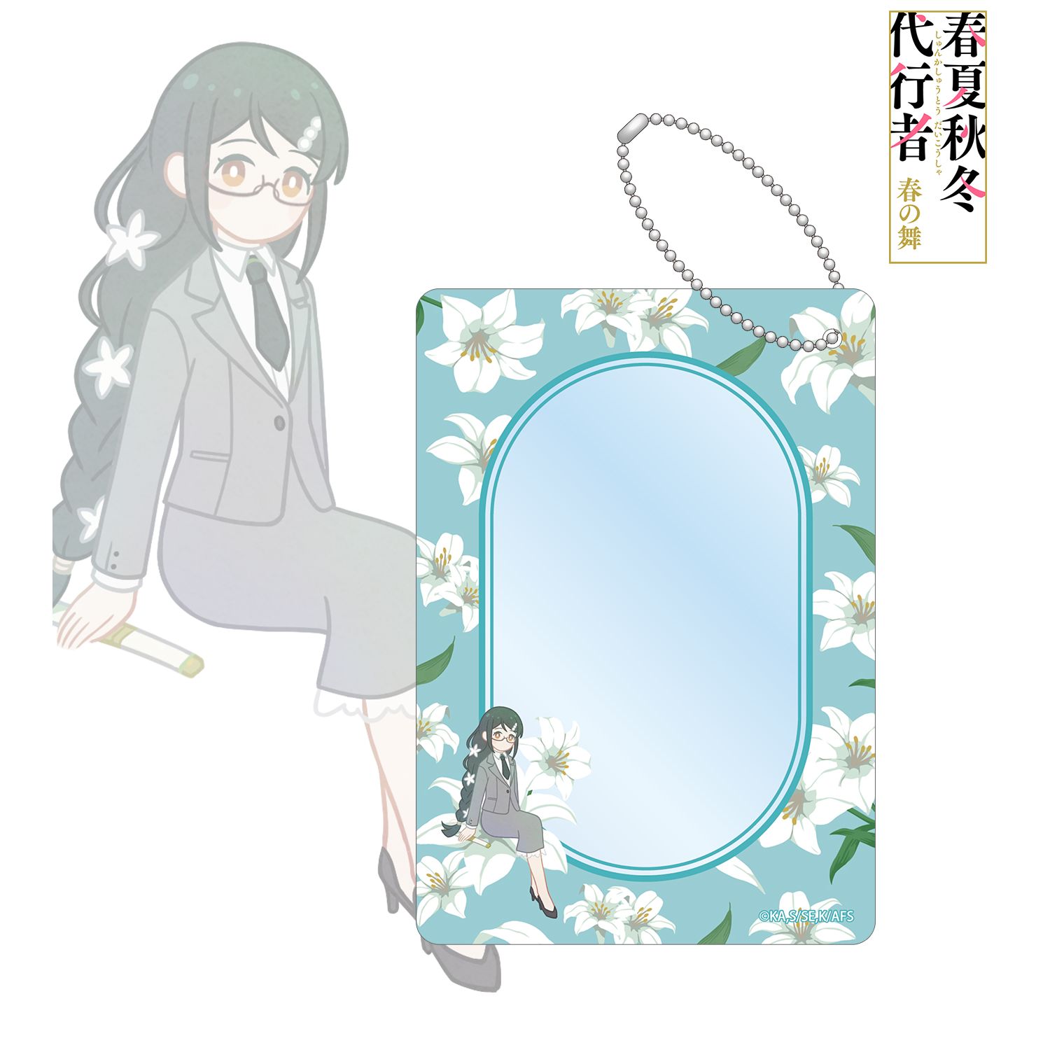 テレビアニメ『春夏秋冬代行者 春の舞』 葉桜あやめ Botania B8硬質ケース Image 2 | AniSmile