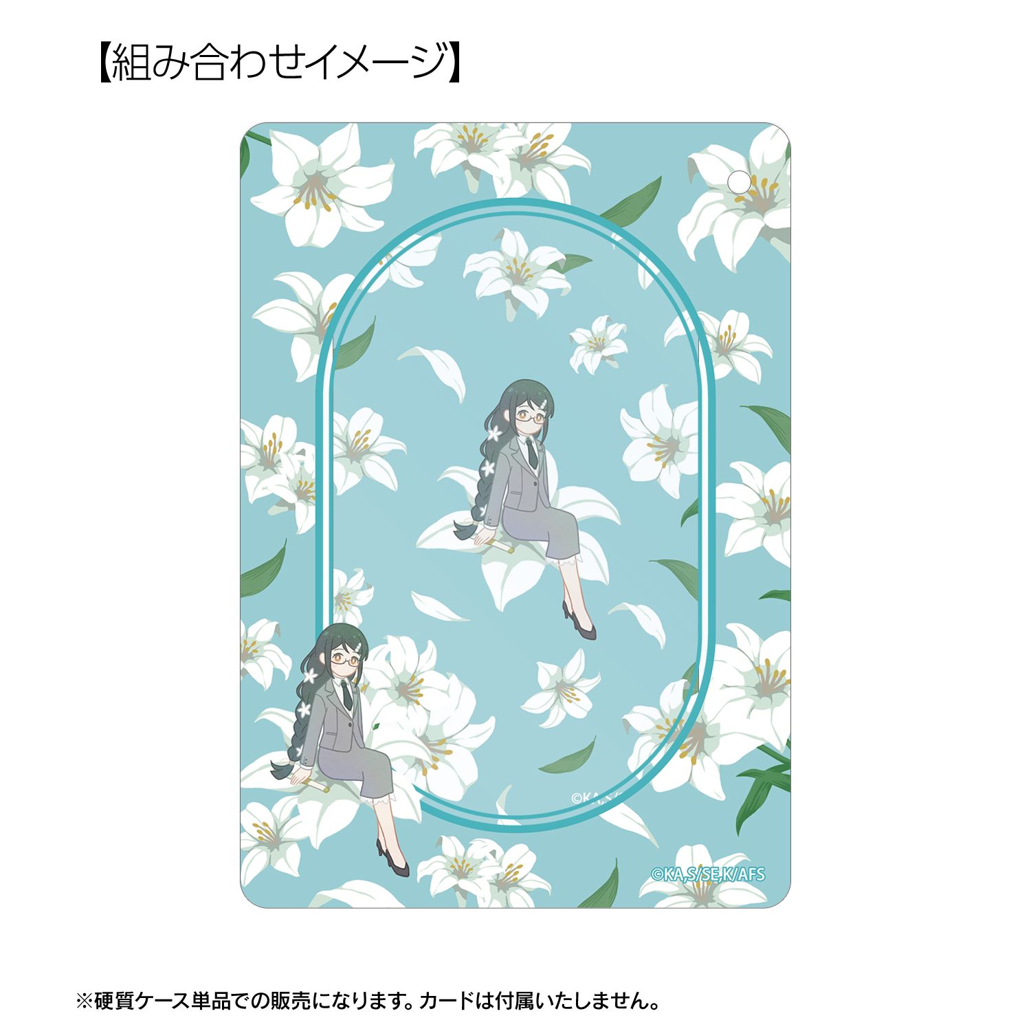 テレビアニメ『春夏秋冬代行者 春の舞』 葉桜あやめ Botania B8硬質ケース Image 3 | AniSmile