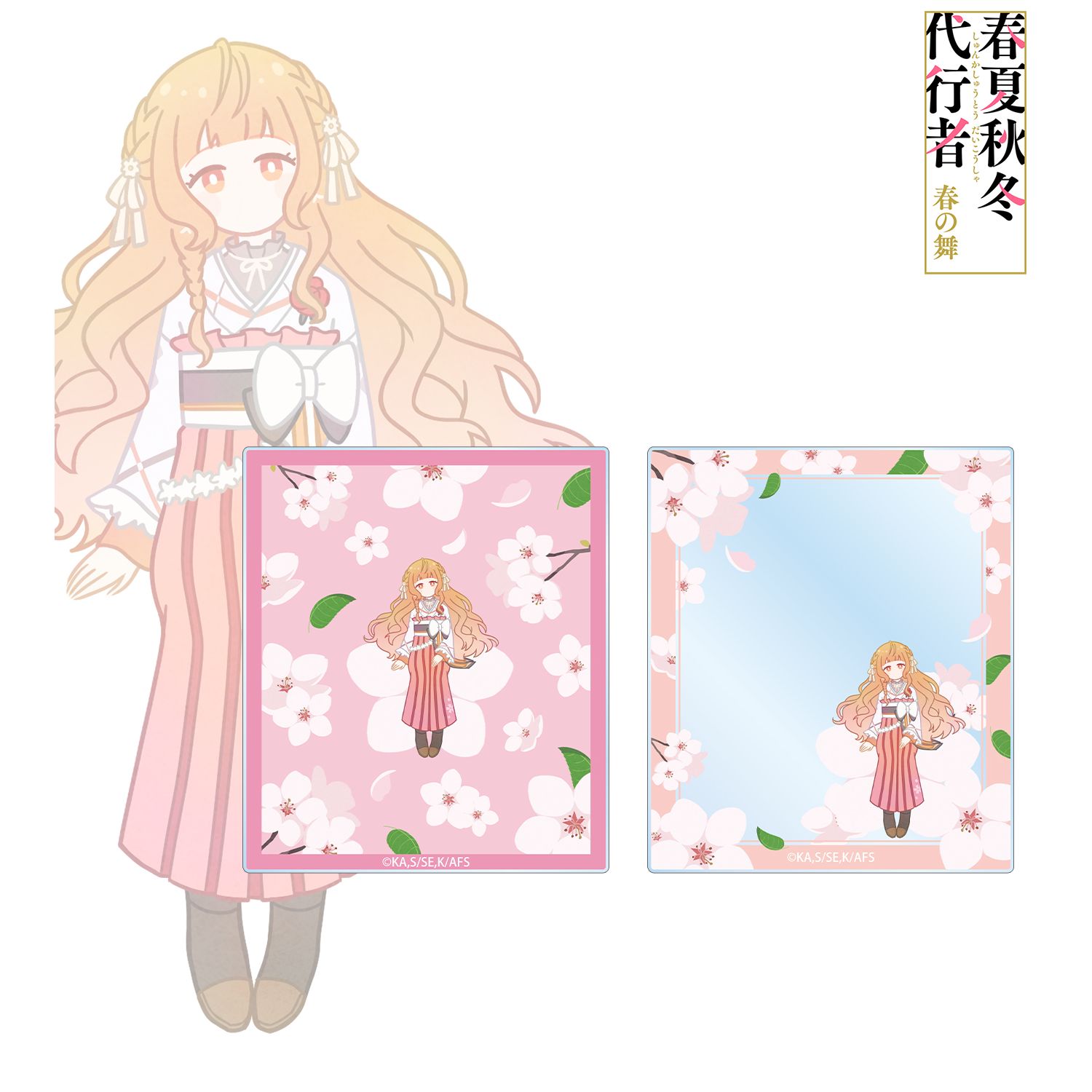 テレビアニメ『春夏秋冬代行者 春の舞』 花葉雛菊 Botania アクリルカード2枚セット Image 2 | AniSmile