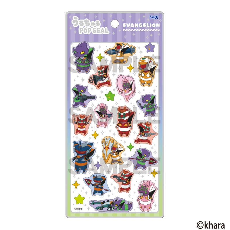 エヴァンゲリオン うるちゅるPOP SEAL B - 公式商品画像 | AniSmile
