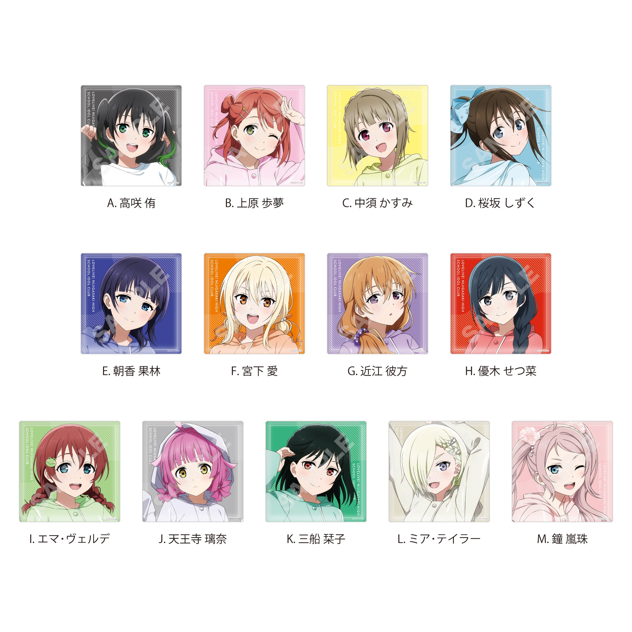 【ラブライブ!虹ヶ咲学園スクールアイドル同好会】レインコートver. ビッグスクエア缶バッジ /A 全13種 - AniSmile