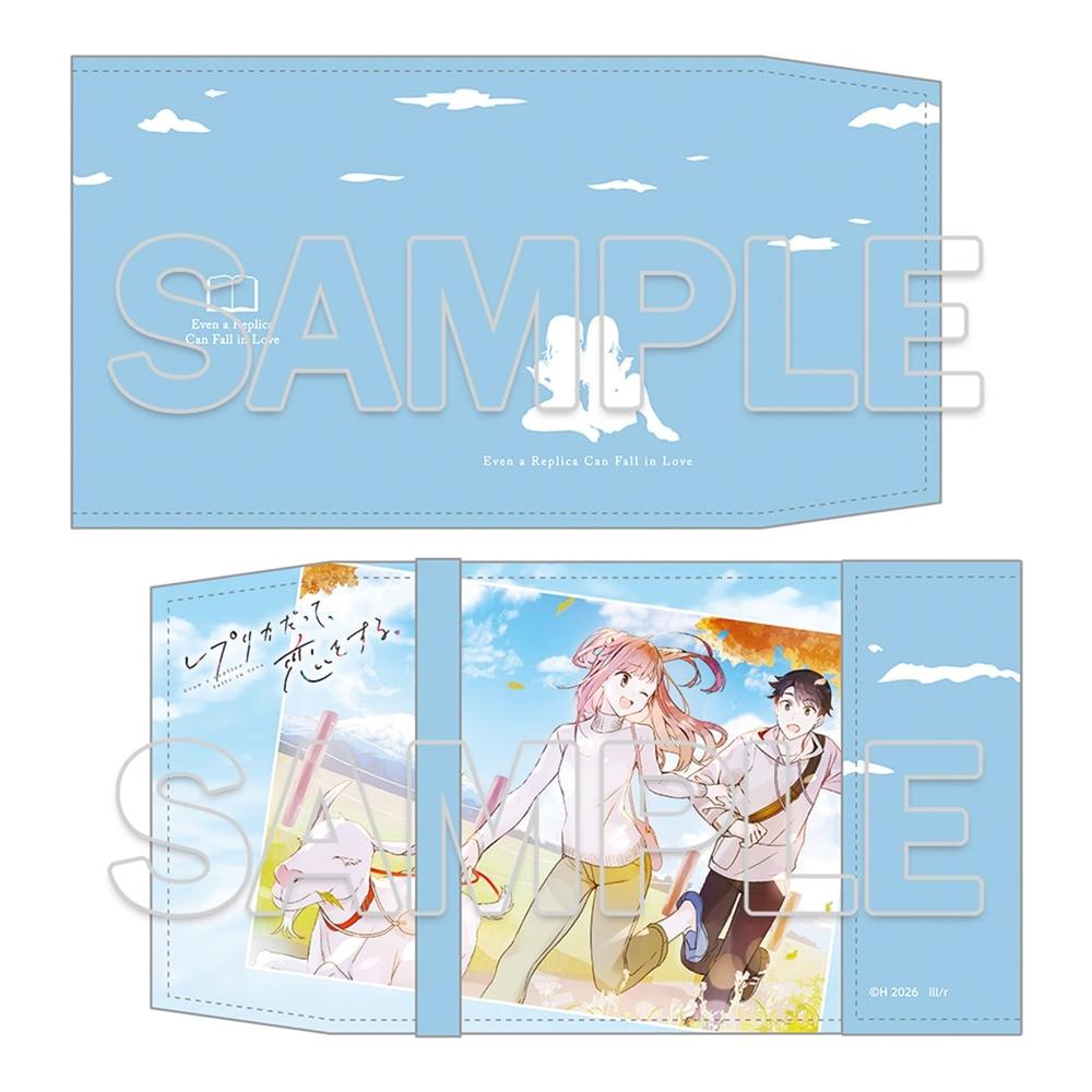 『レプリカだって、恋をする。』ブックカバー 2026 - AniSmile