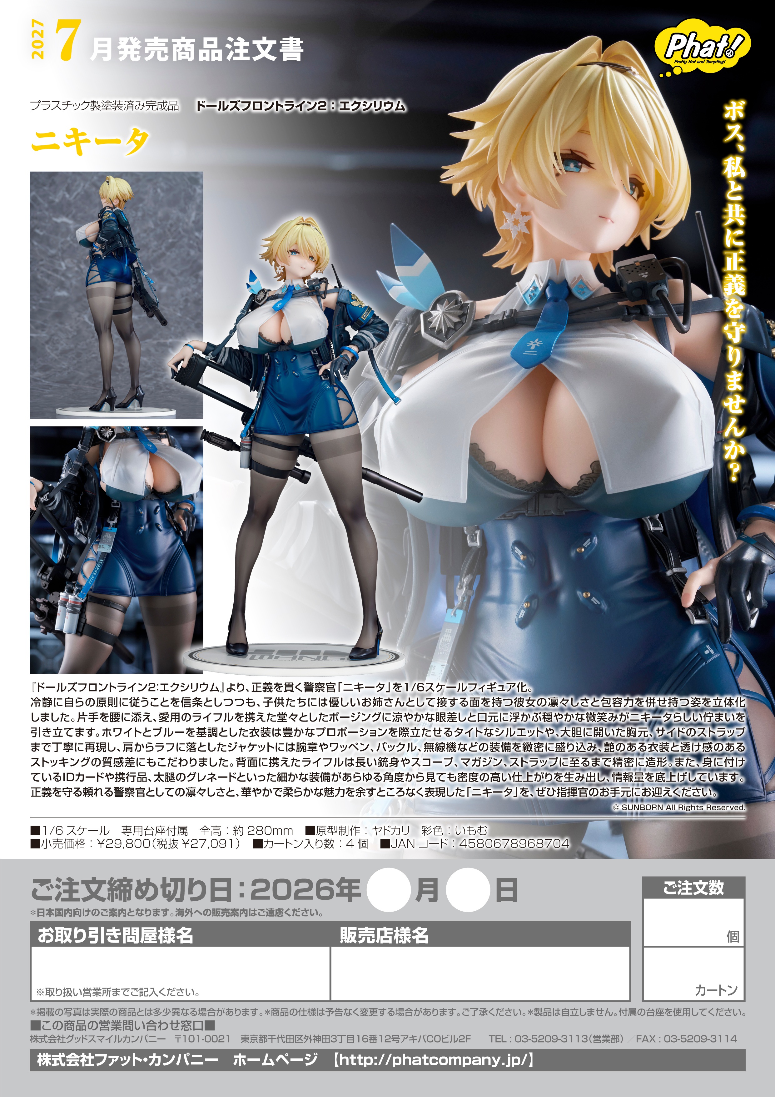 ニキータ Image 6 | AniSmile