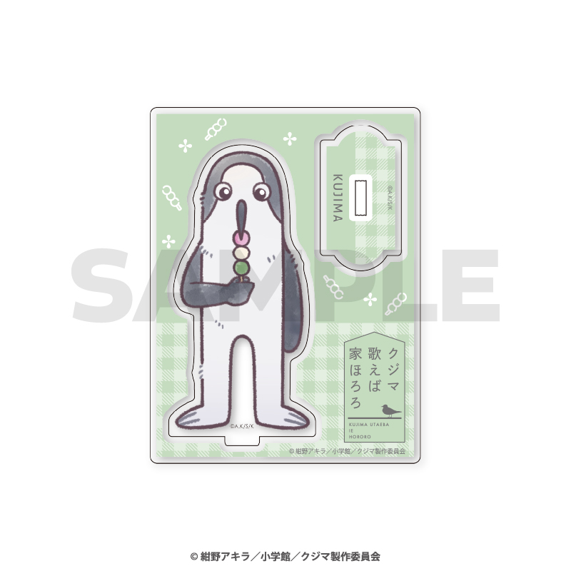「クジマ歌えば家ほろろ」 ミニキャラアクリルスタンド / 団子 - 官方商品图片 | AniSmile