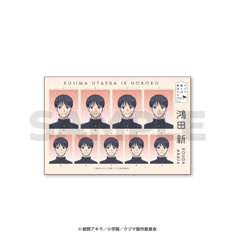 「クジマ歌えば家ほろろ」 証明写真風ステッカー / 鴻田 新 - official product image | AniSmile