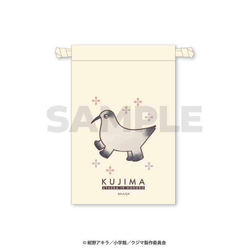 「クジマ歌えば家ほろろ」 巾着 / 幼少期クジマ - official product image | AniSmile