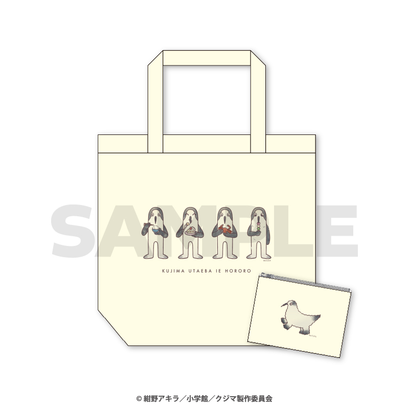 「クジマ歌えば家ほろろ」 エコバッグ - official product image | AniSmile