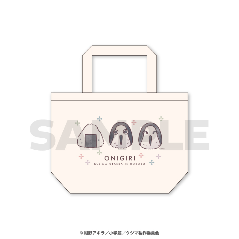 「クジマ歌えば家ほろろ」 ランチサイズトート - official product image | AniSmile