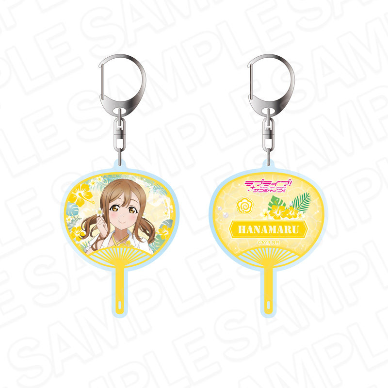 ラブライブ!サンシャイン!! 両面キーホルダー 国木田花丸 アロハ衣装 ver. - 公式商品画像 | AniSmile