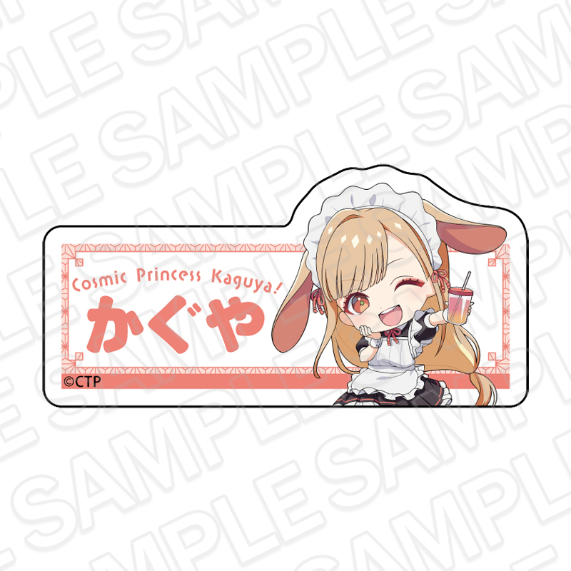 超かぐや姫! アクリルネームバッジ かぐや カフェ ver. - AniSmile