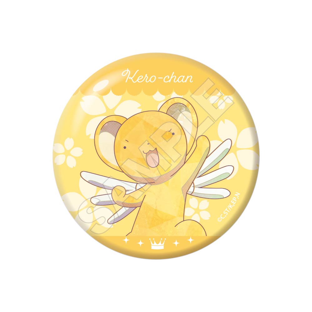 カードキャプターさくら Jewel Flash 缶バッジ ケロちゃん - official product image | AniSmile