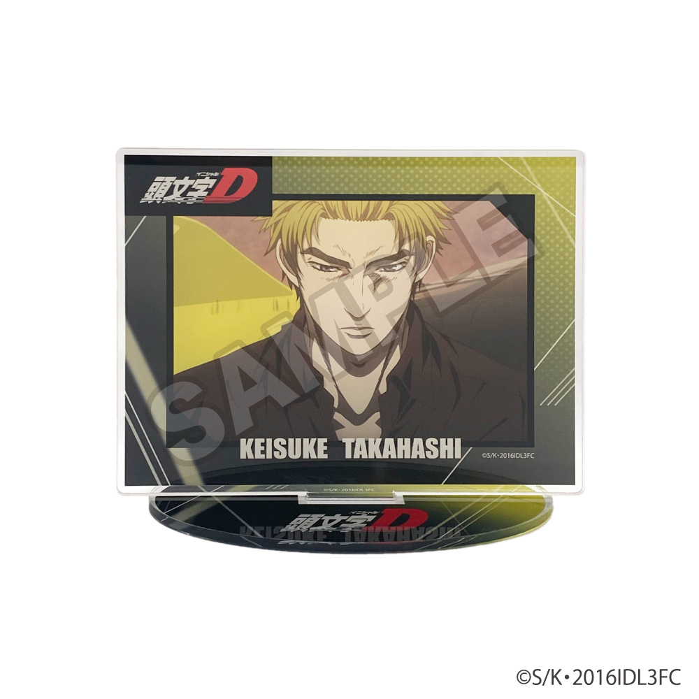 『新劇場版「頭文字D」Legend3-夢現-』 アクリルスタンド 高橋 啓介 - AniSmile
