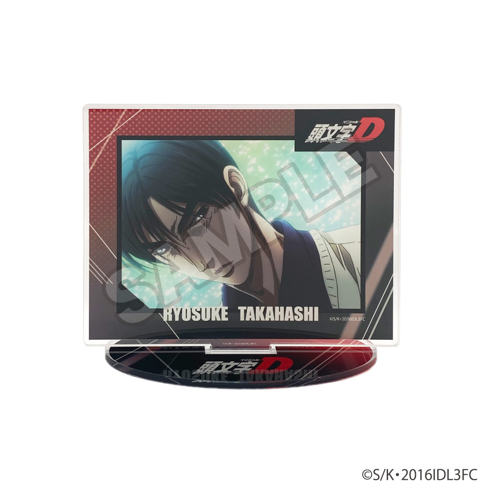 『新劇場版「頭文字D」Legend3-夢現-』 アクリルスタンド 高橋 涼介 - AniSmile
