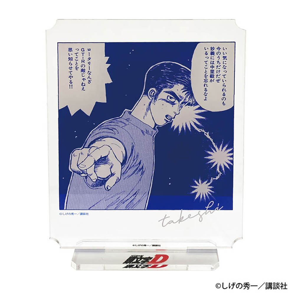 頭文字D アクリルスタンド vol.2 中里 毅 - AniSmile