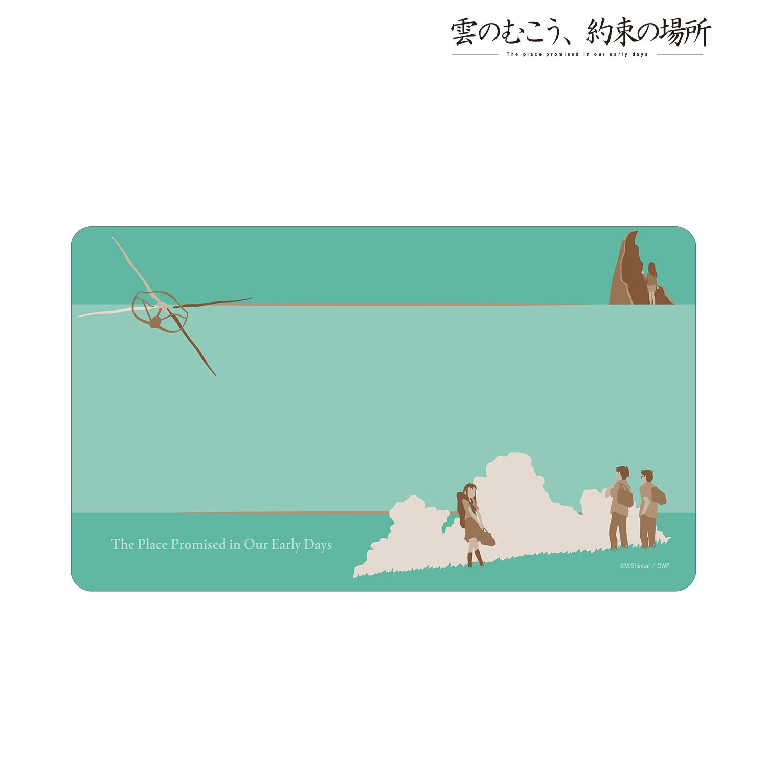 『雲のむこう、約束の場所』 マルチデスクマット Image 2 | AniSmile