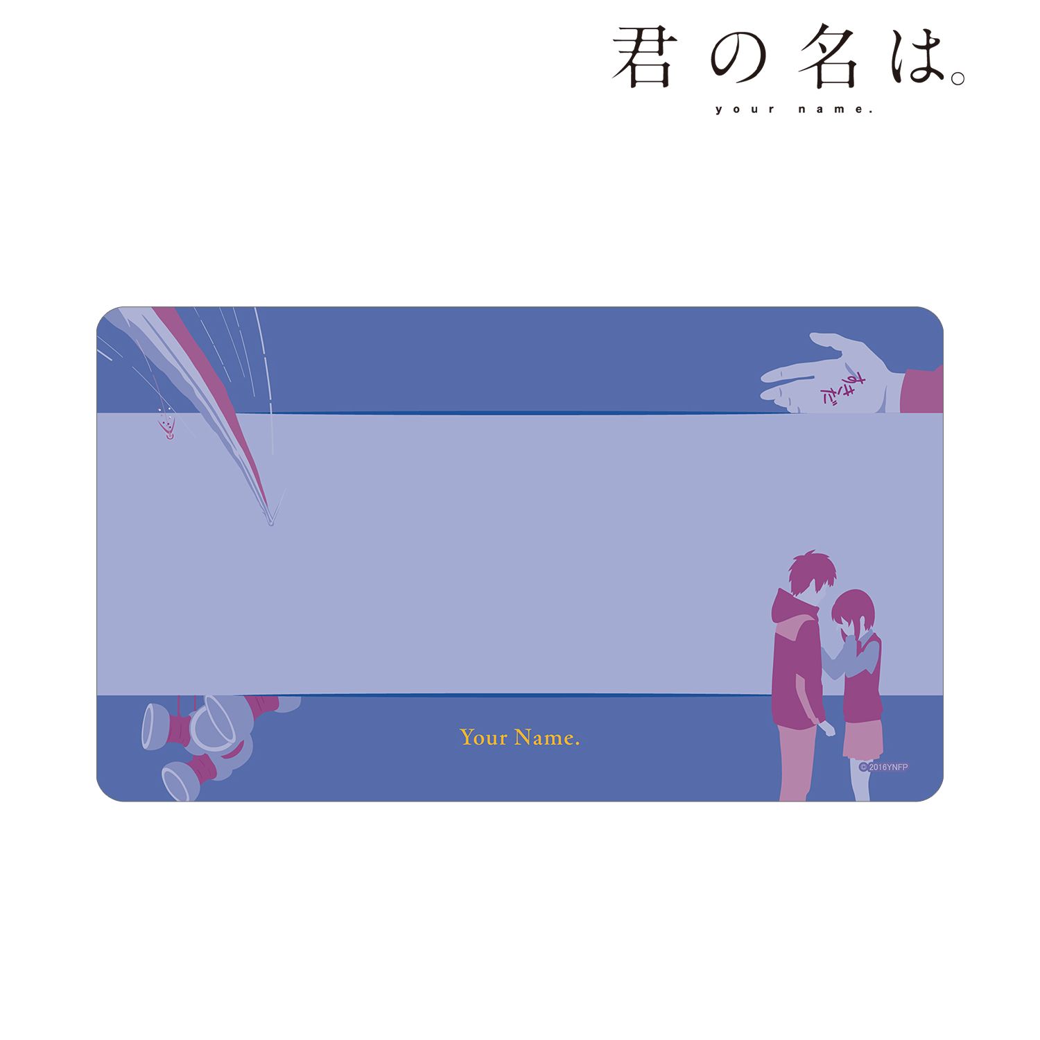 『君の名は。』 マルチデスクマット Image 2 | AniSmile