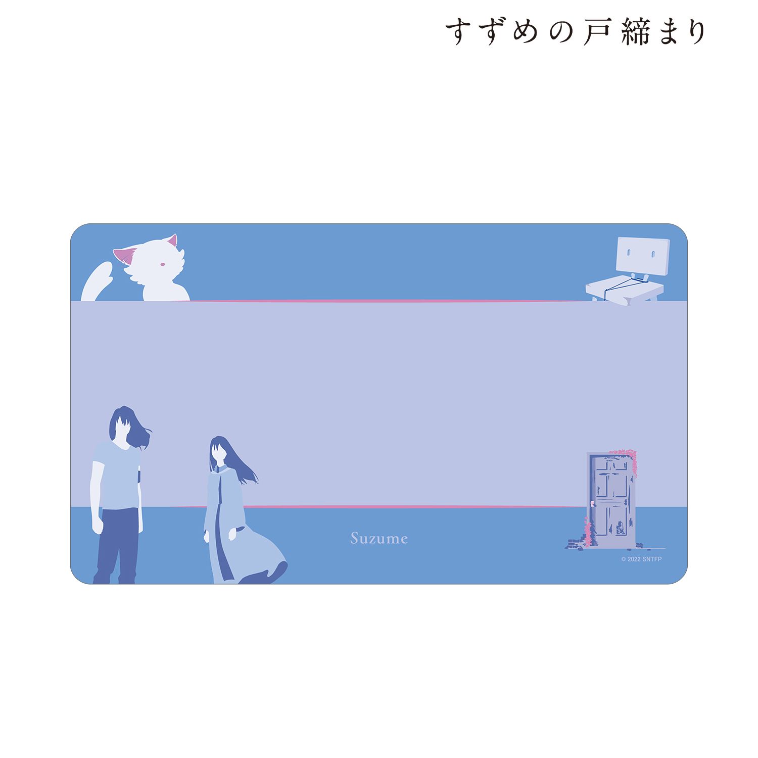 『すずめの戸締まり』 マルチデスクマット Image 2 | AniSmile