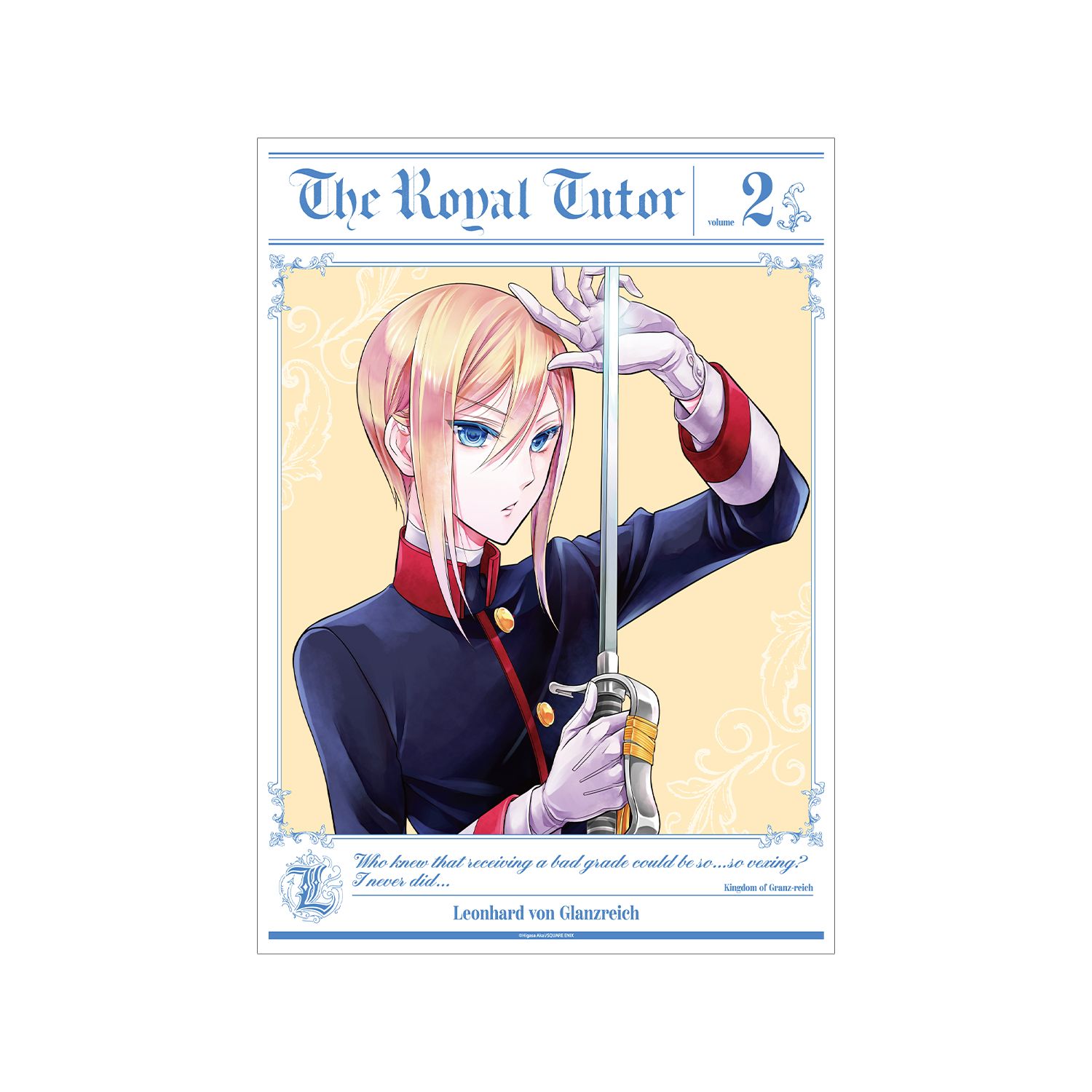 王室教師ハイネ 2巻表紙イラスト A3マット加工ポスター - AniSmile