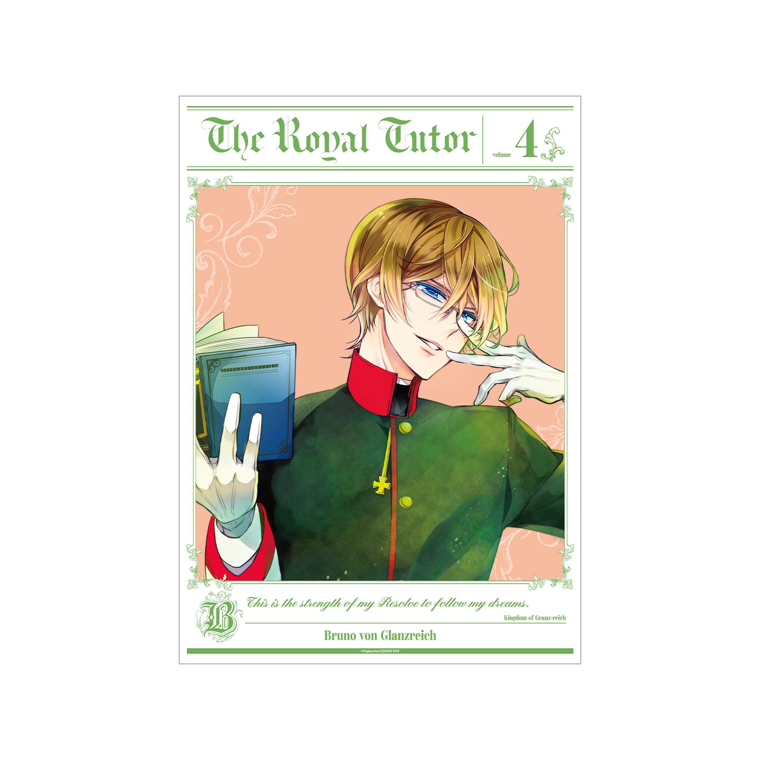 王室教師ハイネ 4巻表紙イラスト A3マット加工ポスター - AniSmile