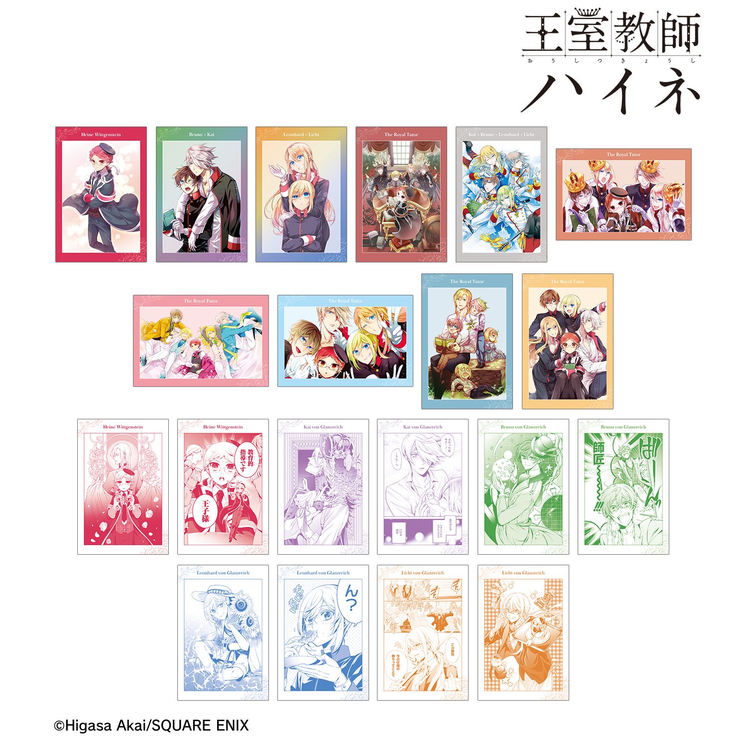王室教師ハイネ トレーディングポストカード(単位/単品) 图片 3 | AniSmile