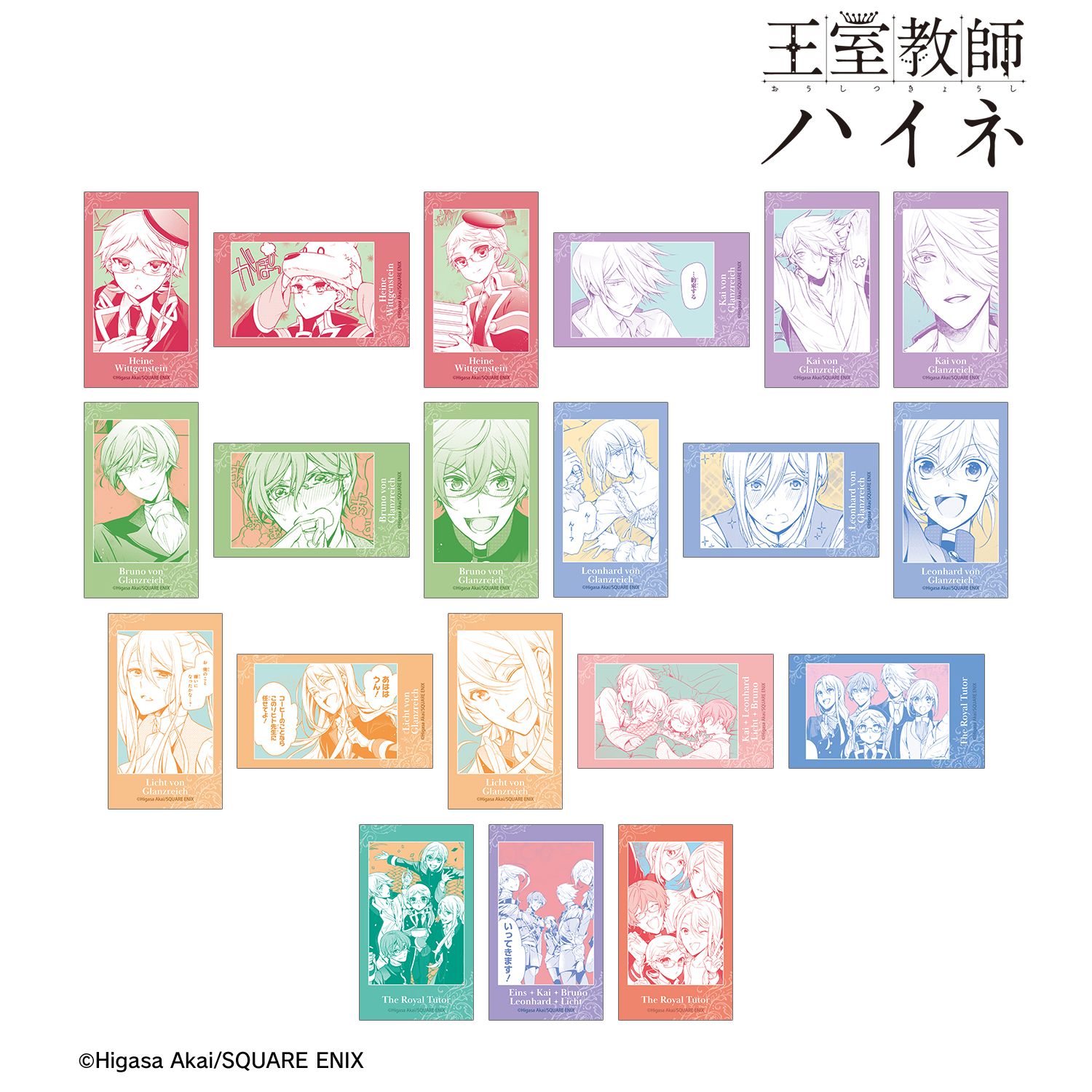 王室教師ハイネ トレーディング原作コマAni-Frame(単位/単品) 图片 3 | AniSmile