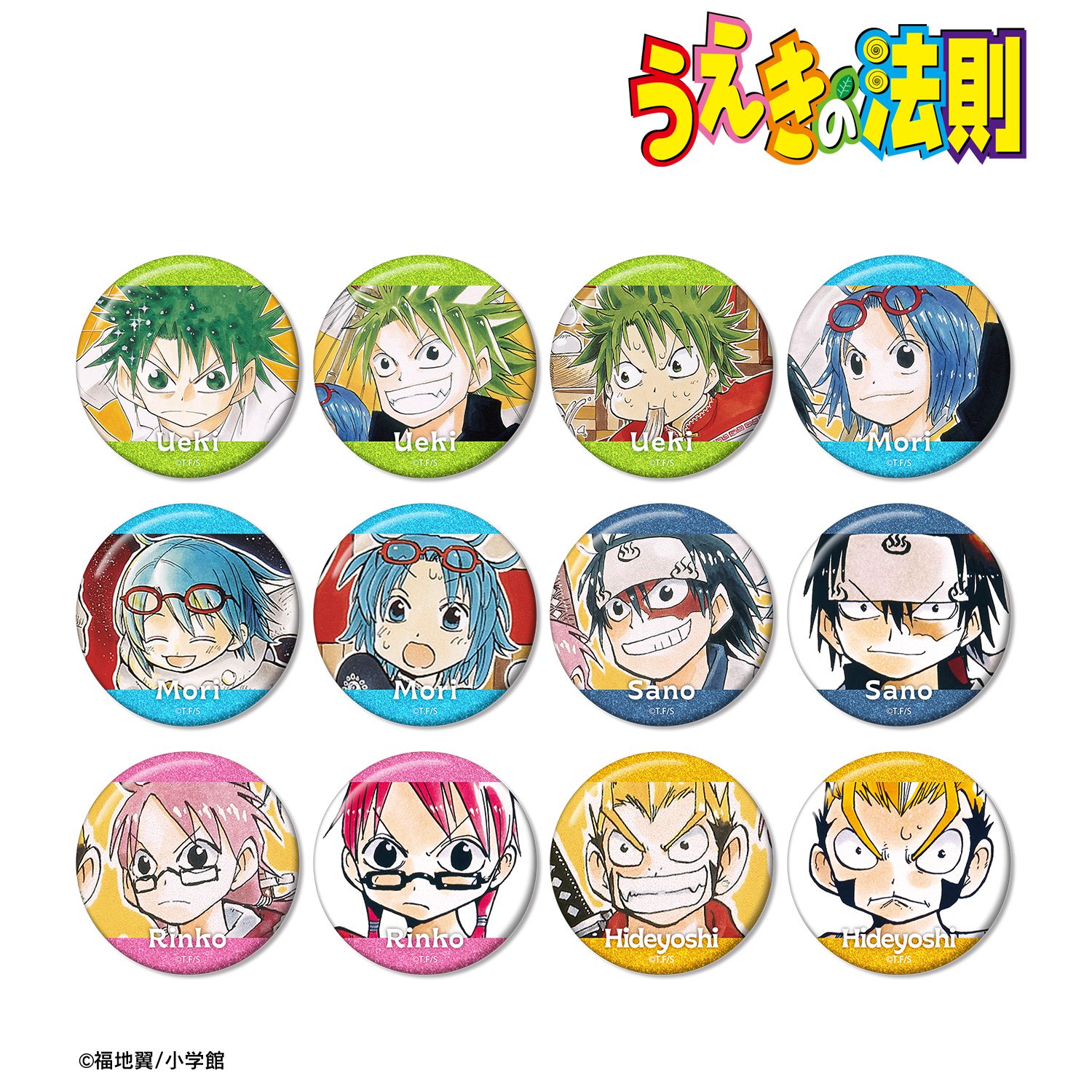 うえきの法則 トレーディンググリッター缶バッジ(単位/単品) 画像 2 | AniSmile