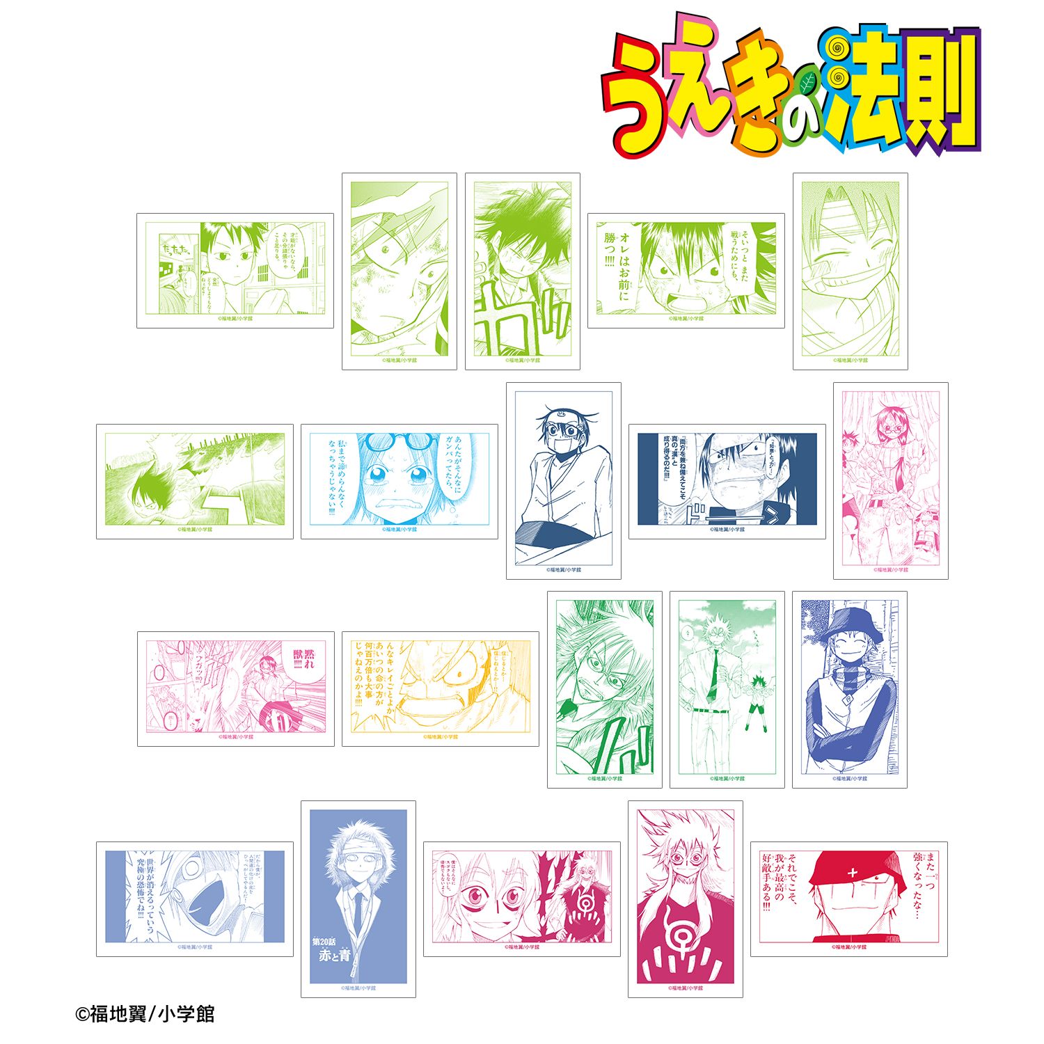 うえきの法則 トレーディング原作コマイラストカード(単位/単品) Image 3 | AniSmile