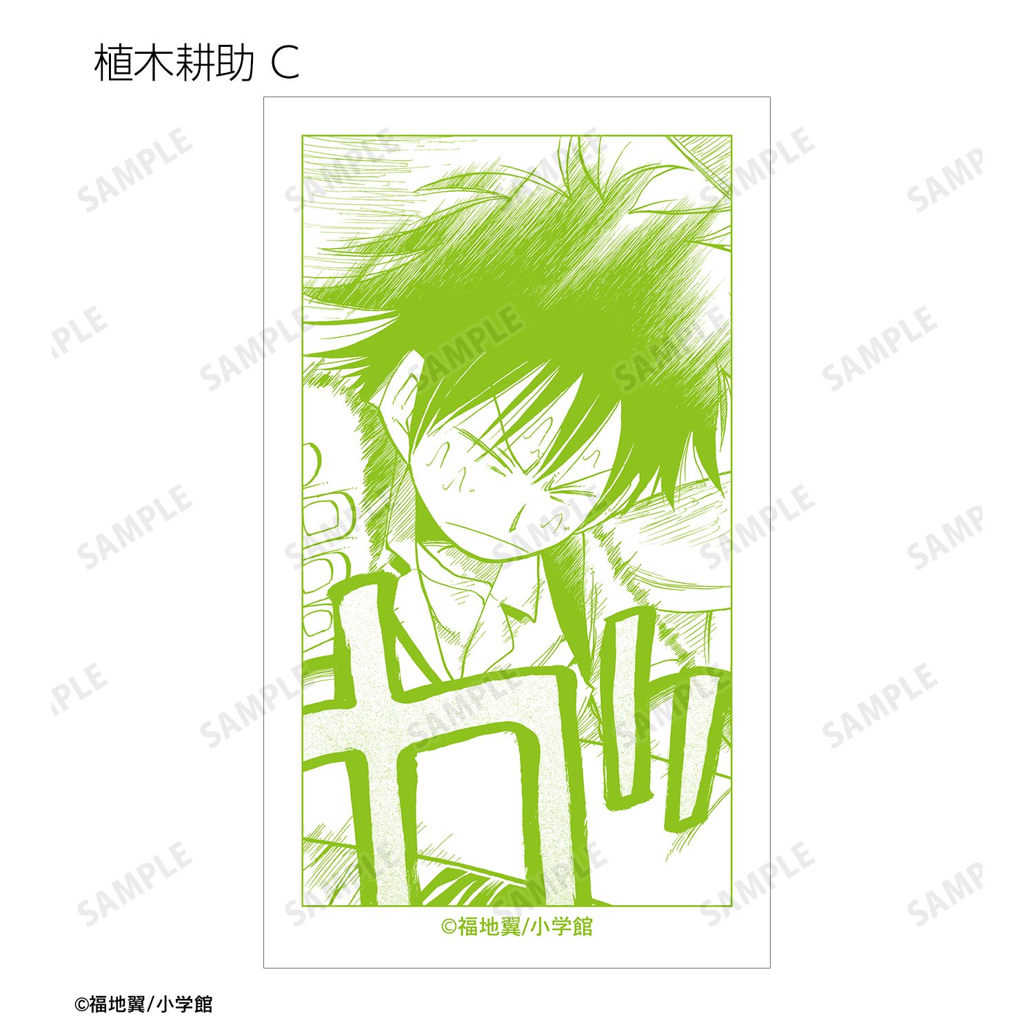 うえきの法則 トレーディング原作コマイラストカード(単位/単品) Image 5 | AniSmile
