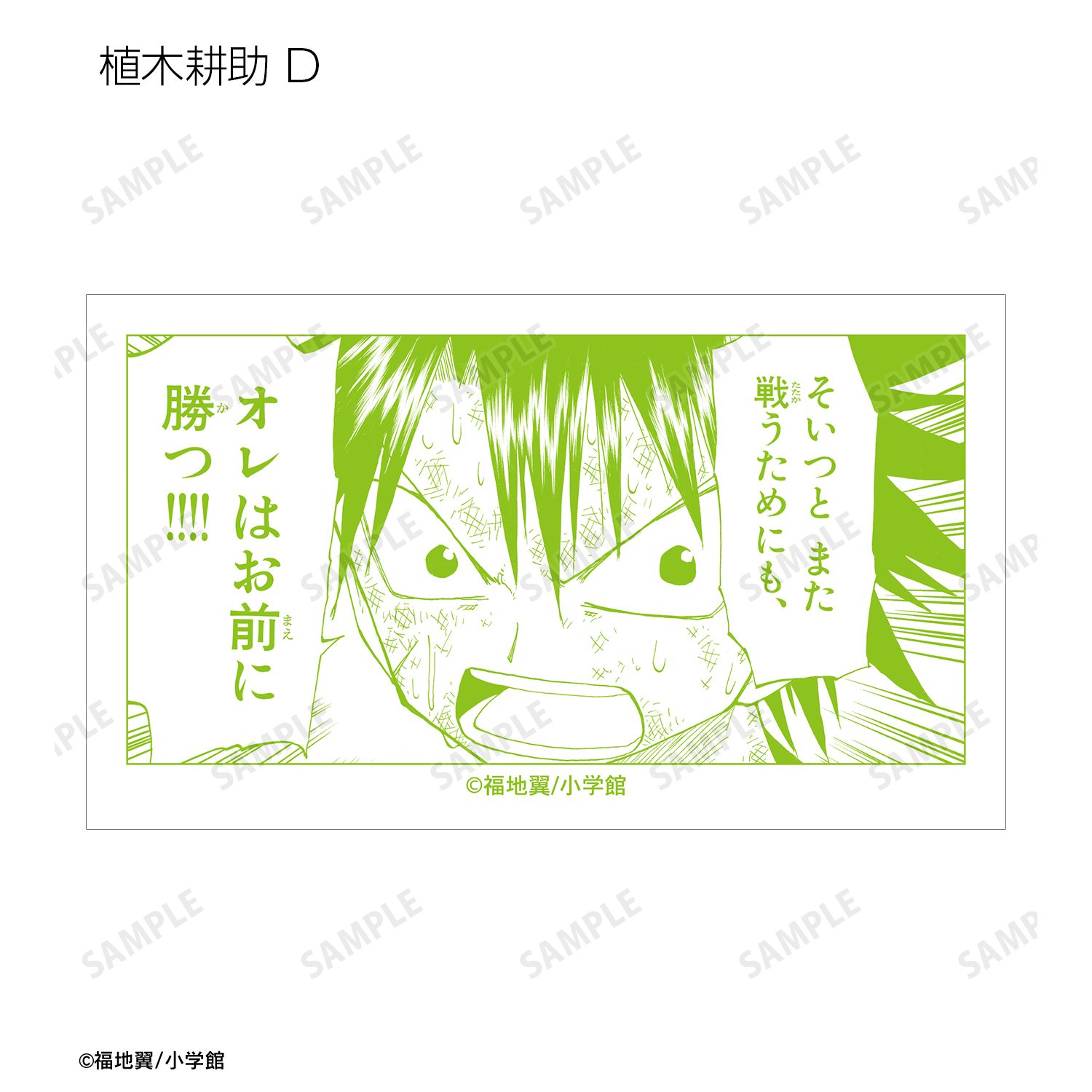うえきの法則 トレーディング原作コマイラストカード(単位/単品) Image 6 | AniSmile
